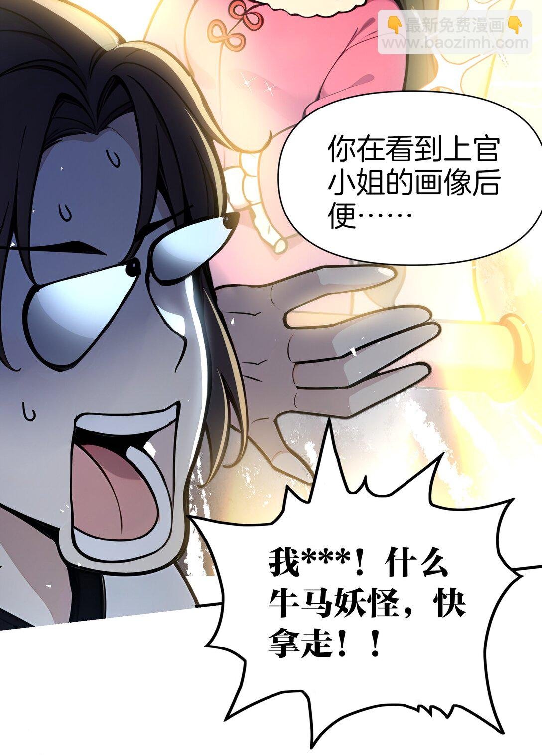 01 史上最叛逆男主！