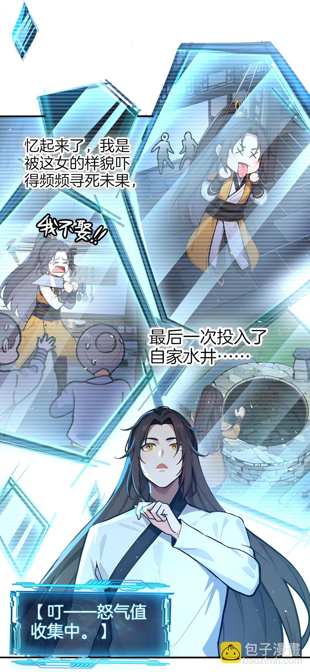 01 史上最叛逆男主！