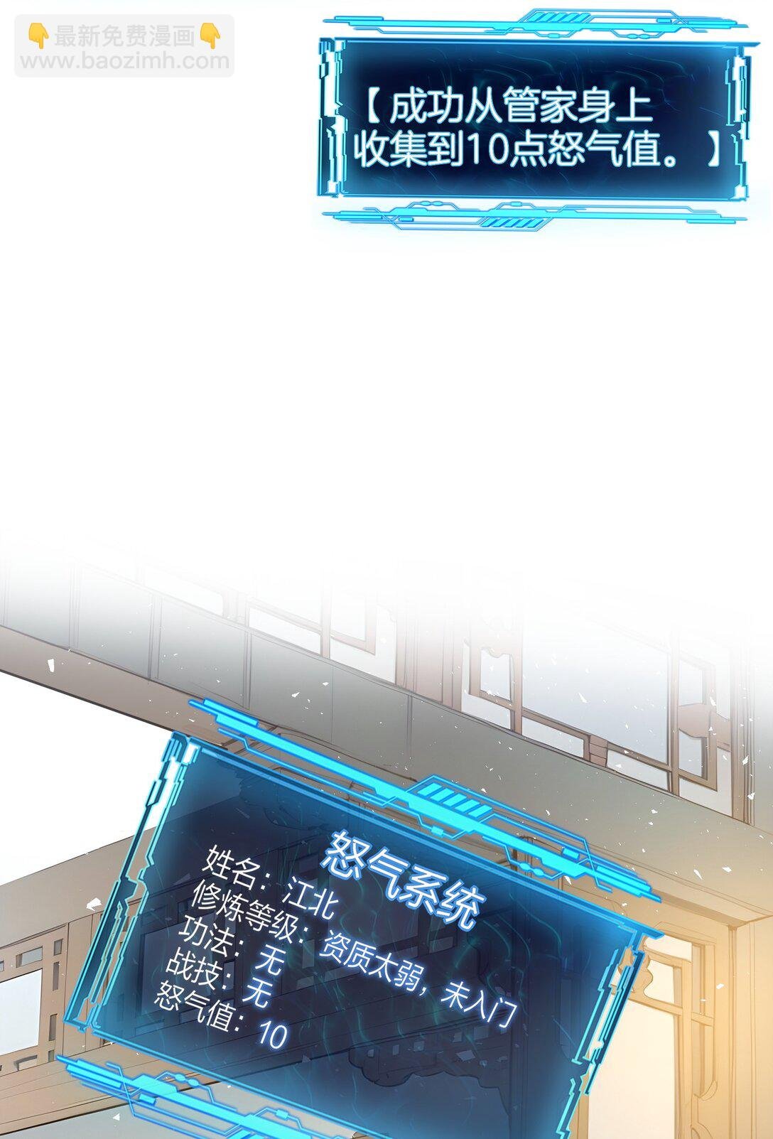 01 史上最叛逆男主！