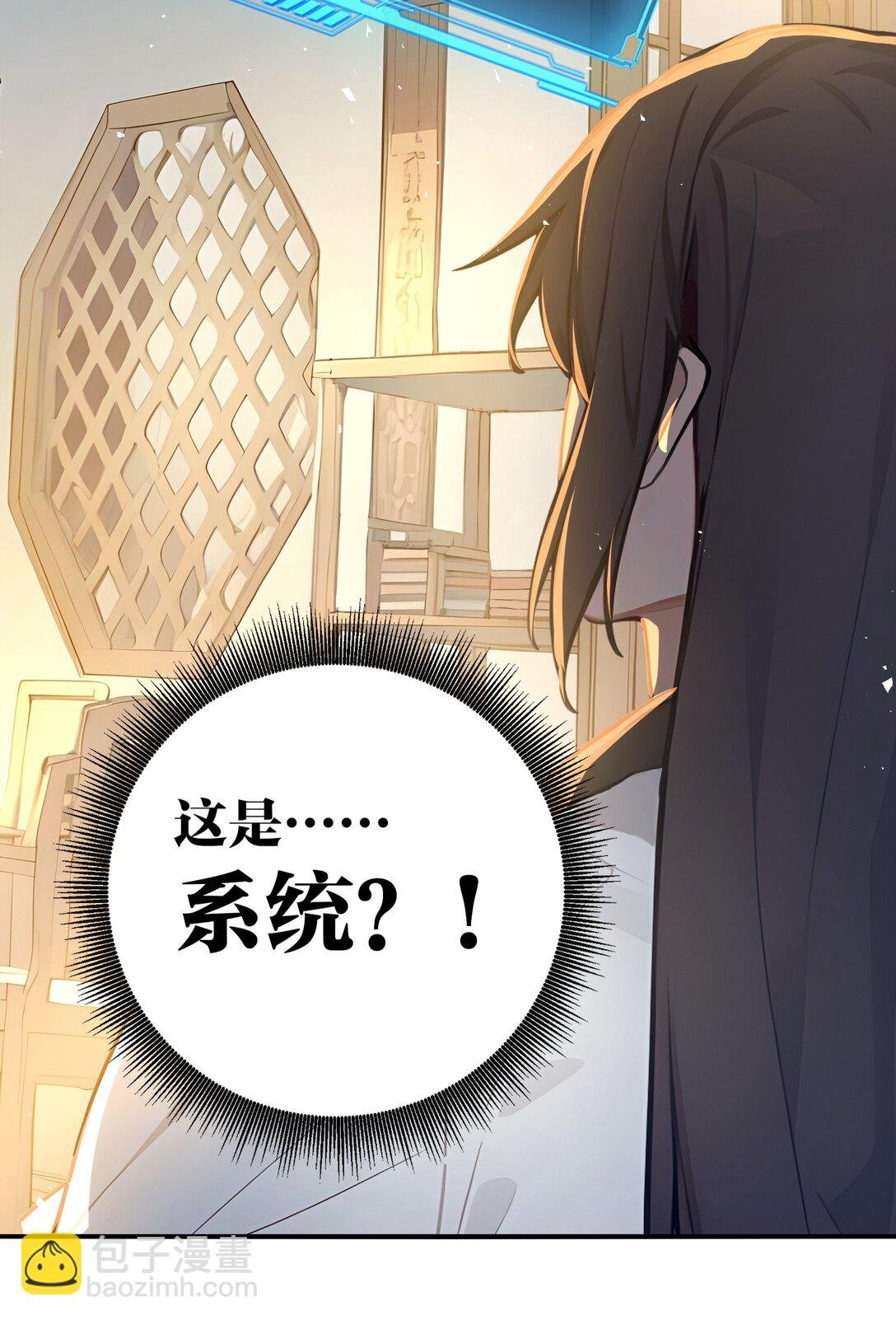 01 史上最叛逆男主！