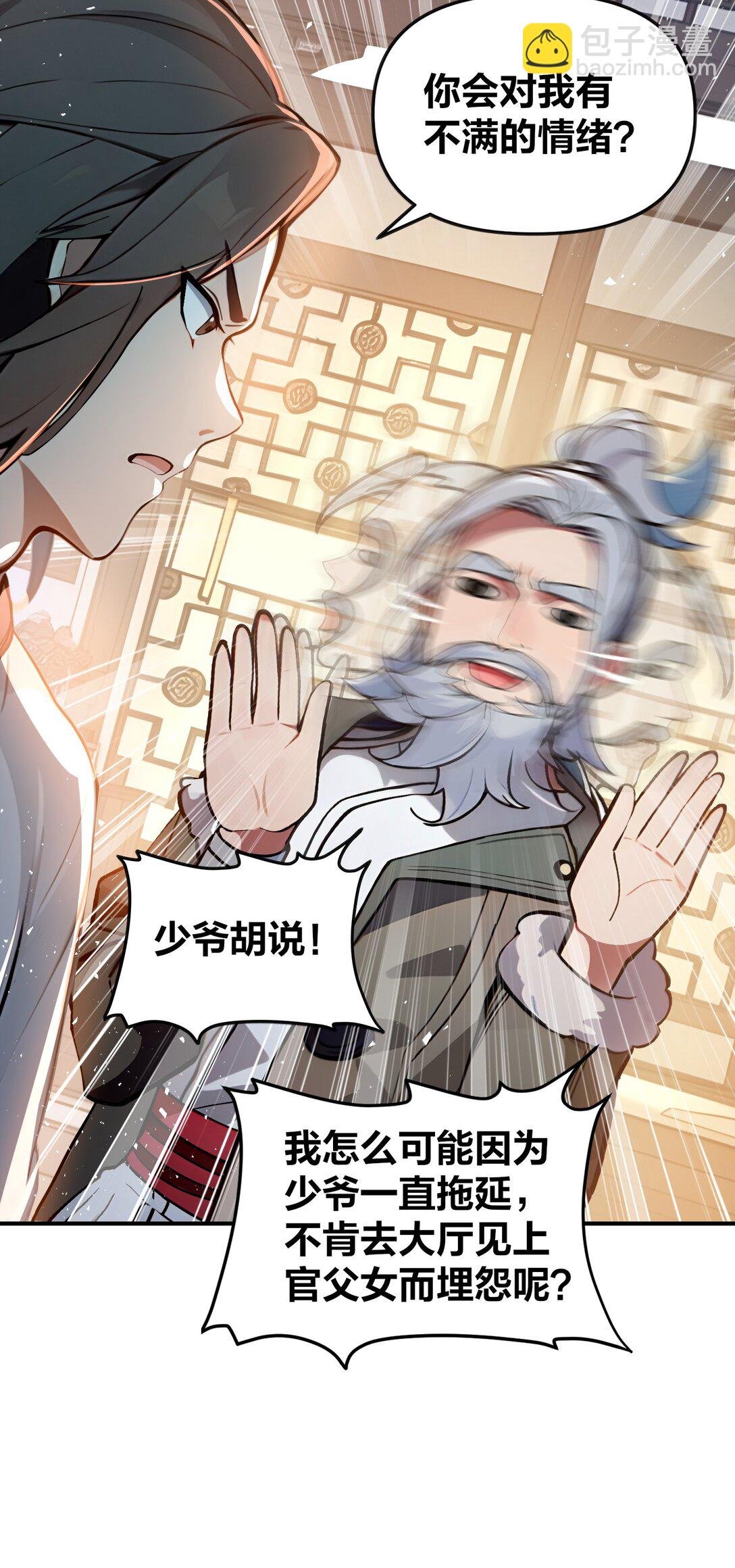 01 史上最叛逆男主！