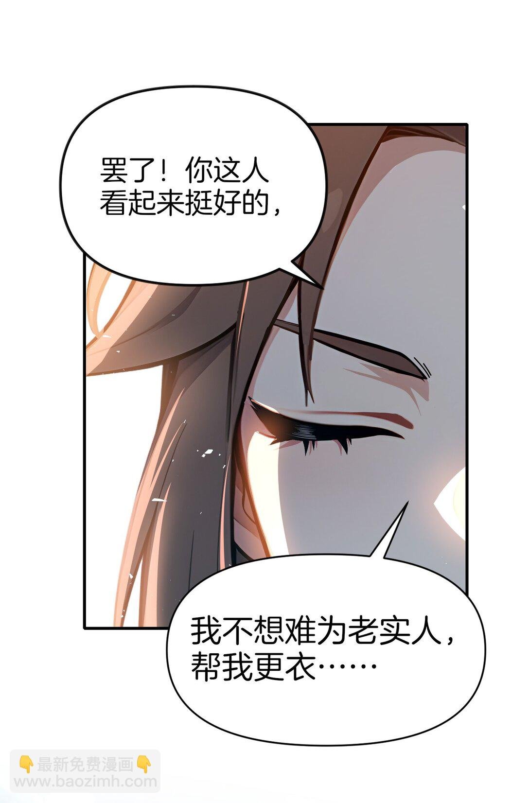 01 史上最叛逆男主！