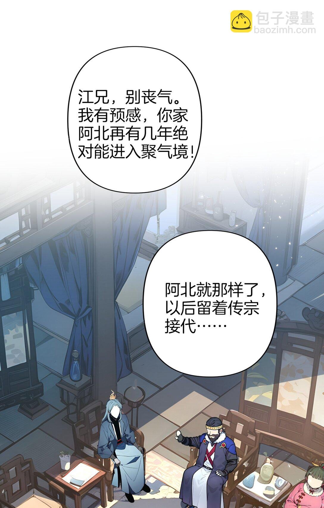 01 史上最叛逆男主！