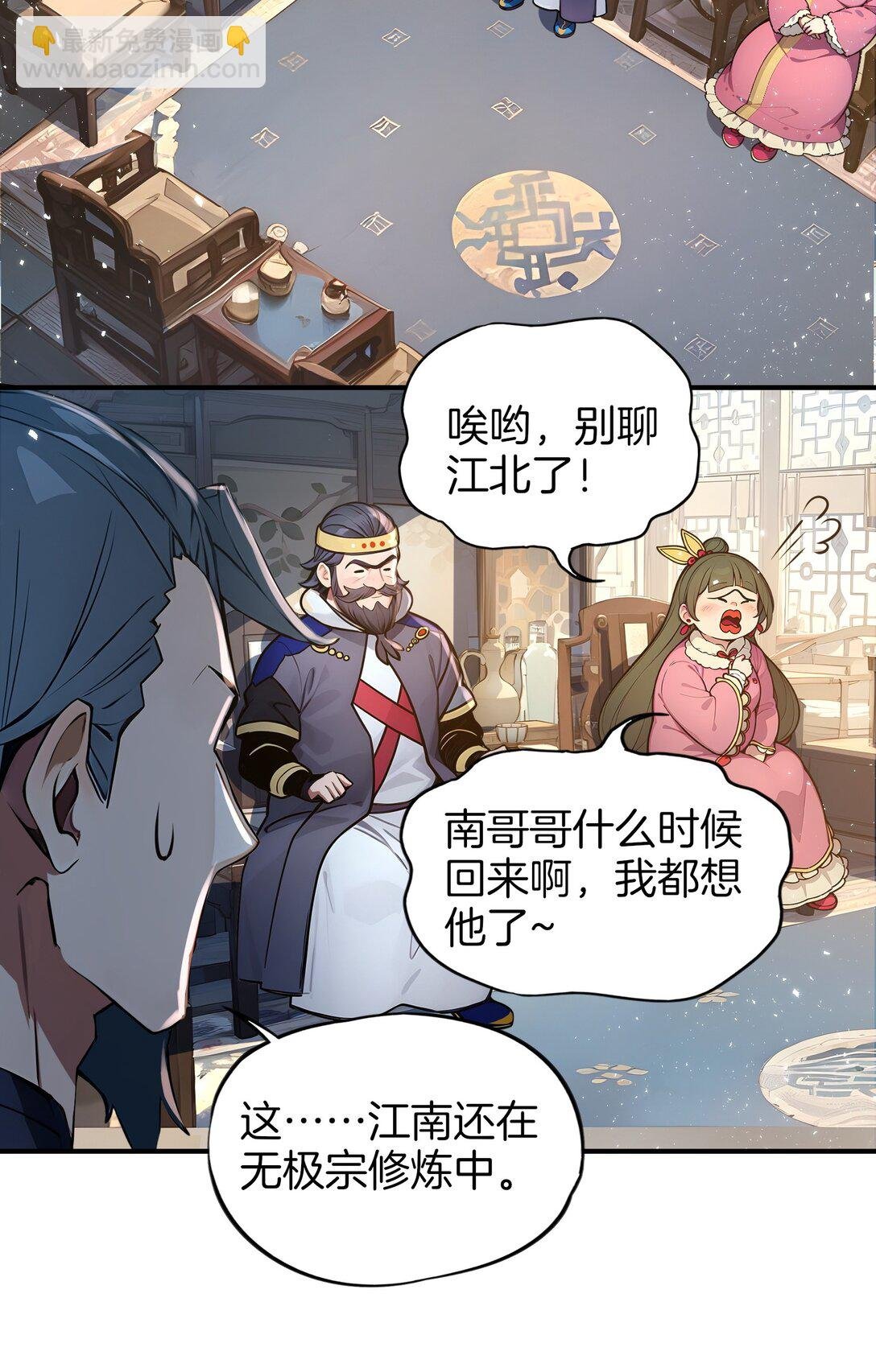 01 史上最叛逆男主！