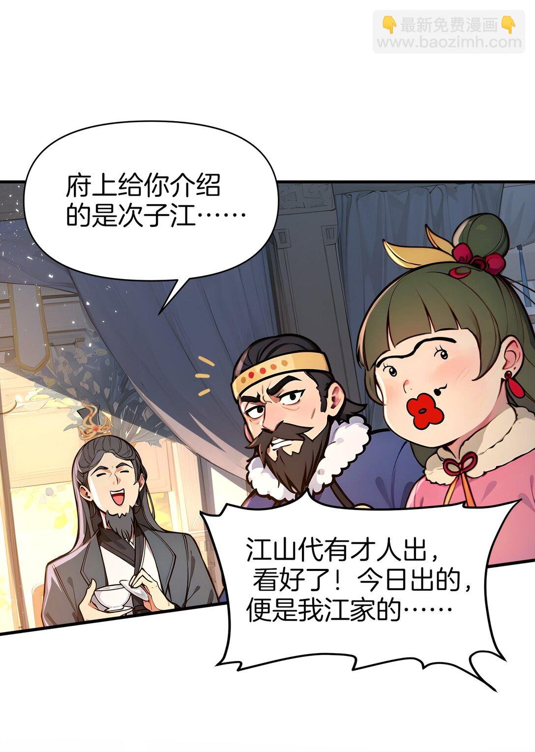 01 史上最叛逆男主！