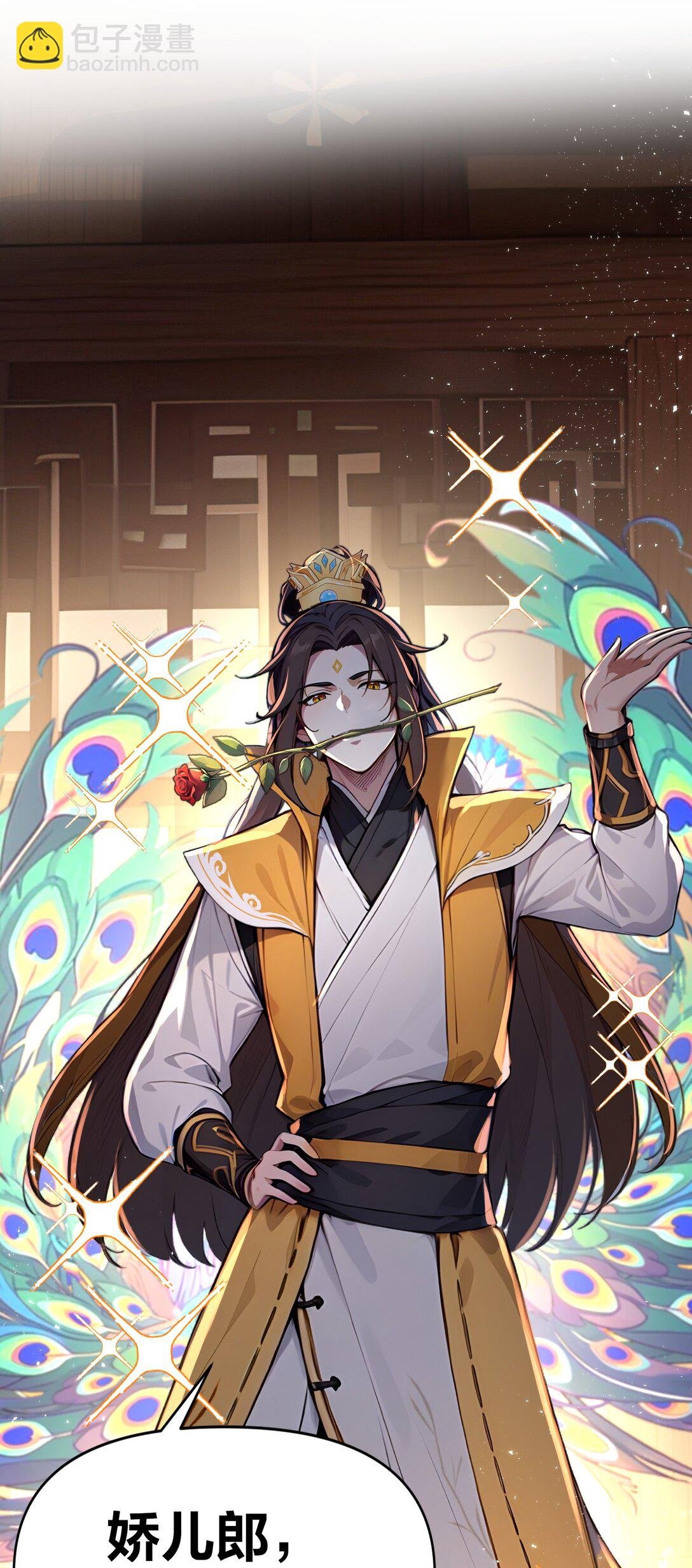 01 史上最叛逆男主！