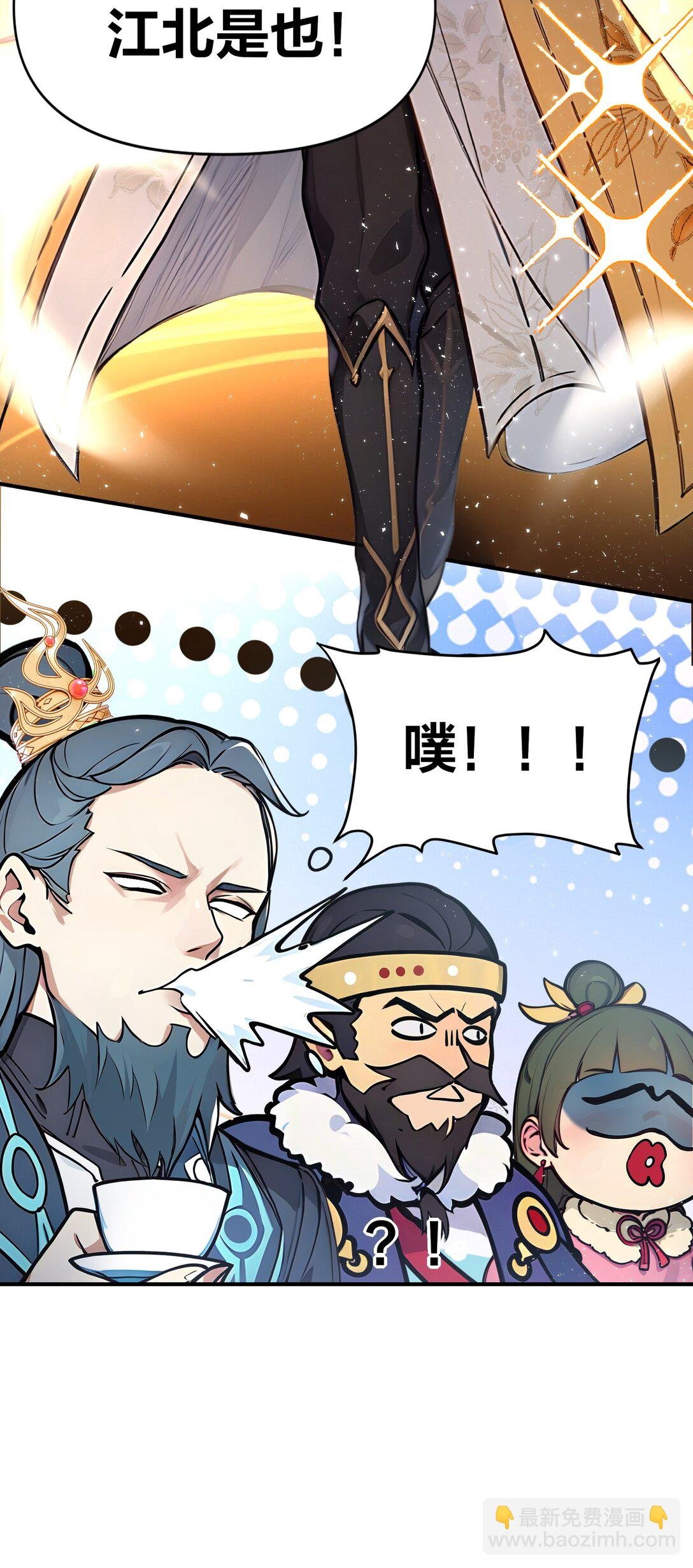 01 史上最叛逆男主！