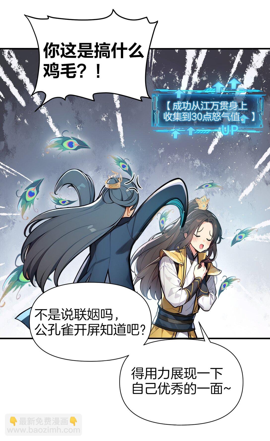 01 史上最叛逆男主！