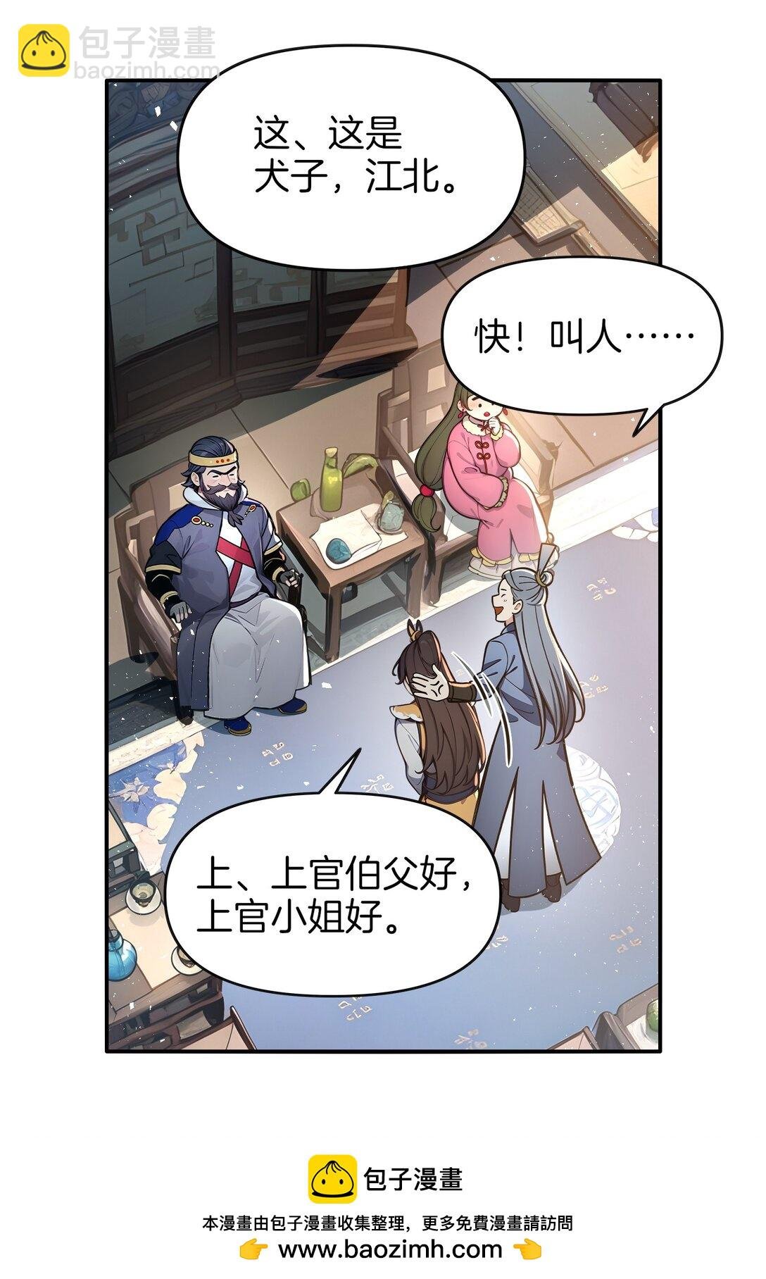 01 史上最叛逆男主！