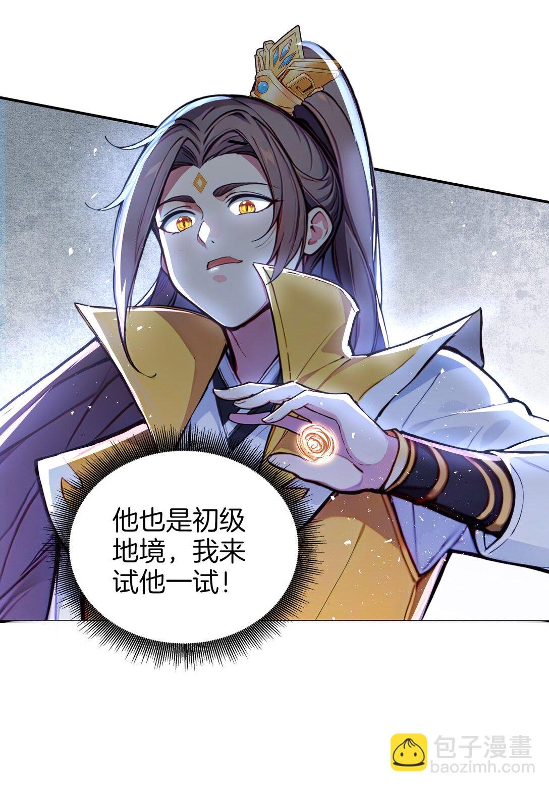 19 属黄瓜的，欠拍！