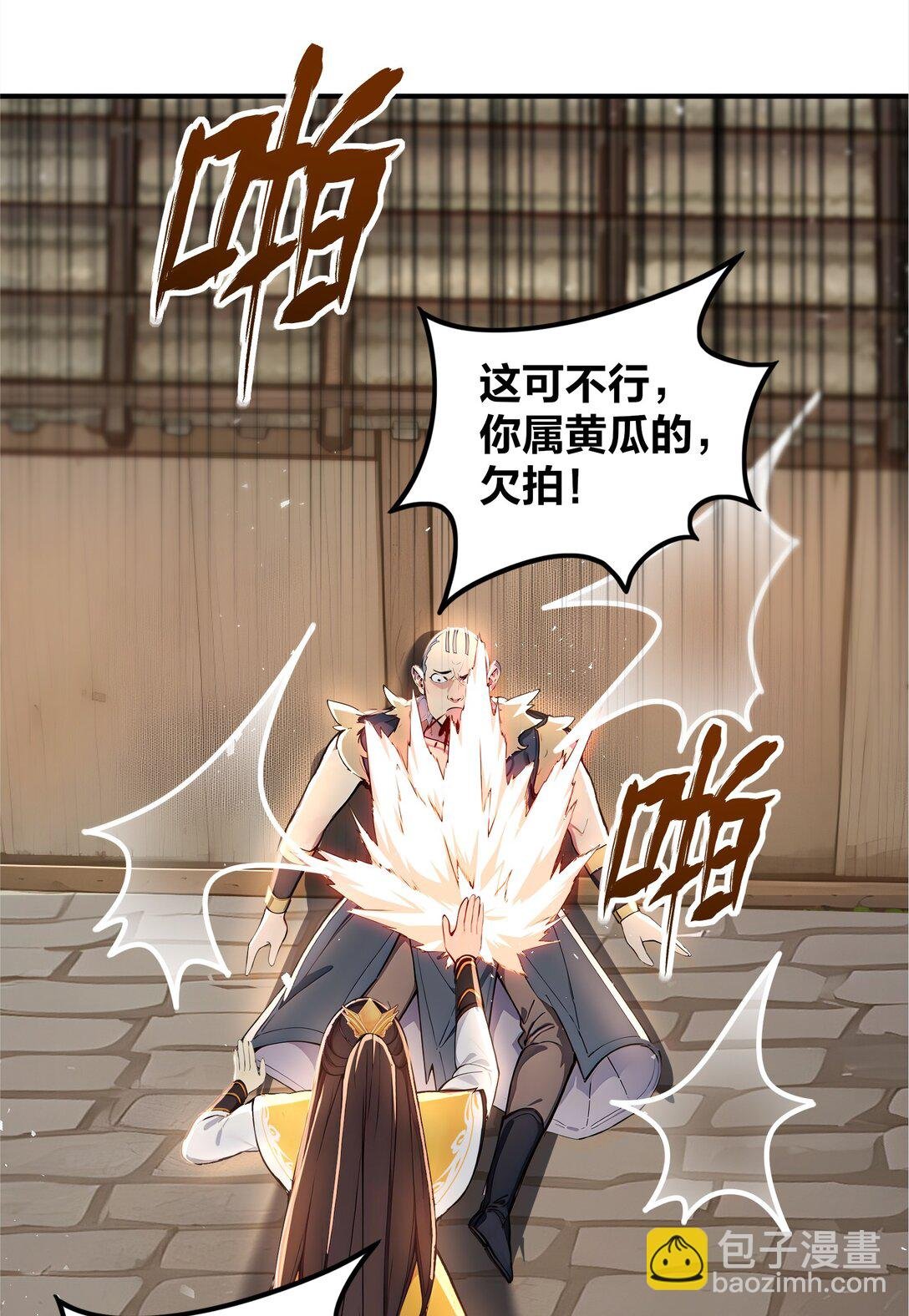 19 属黄瓜的，欠拍！