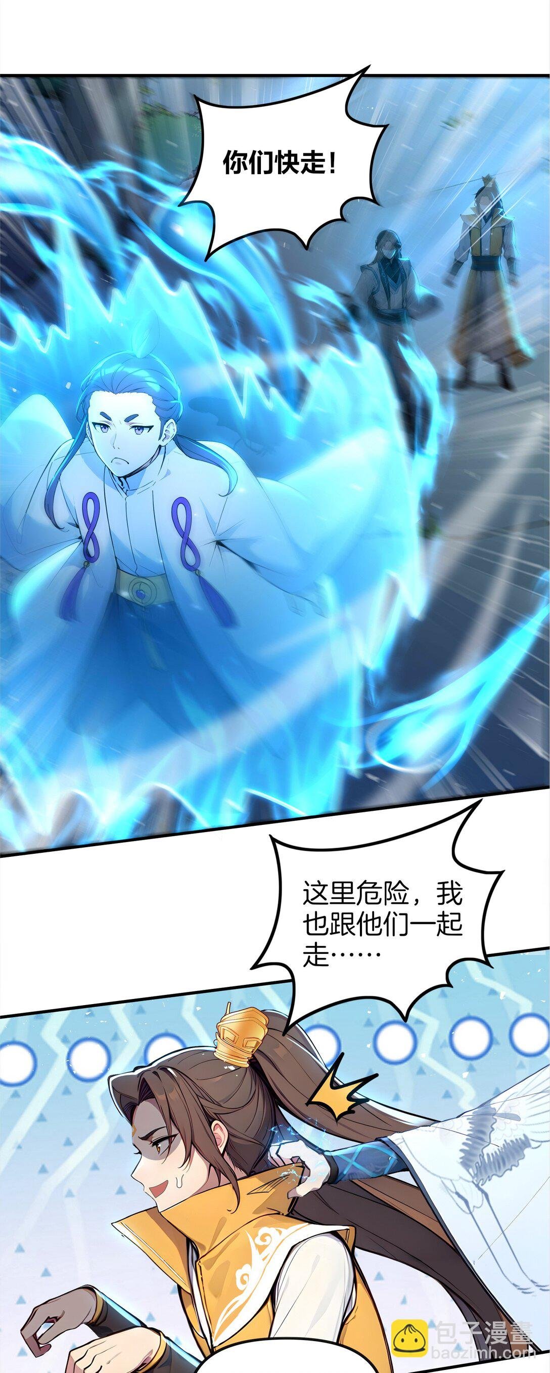 20 是你把恶灵引来的？