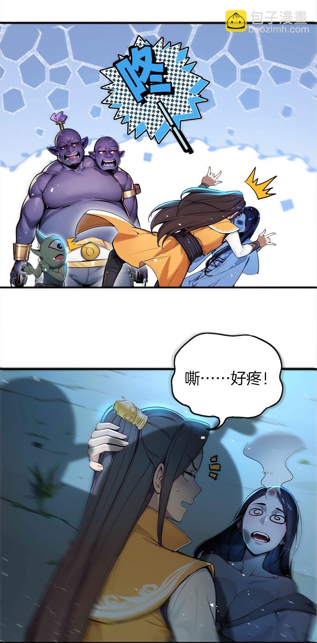 20 是你把恶灵引来的？