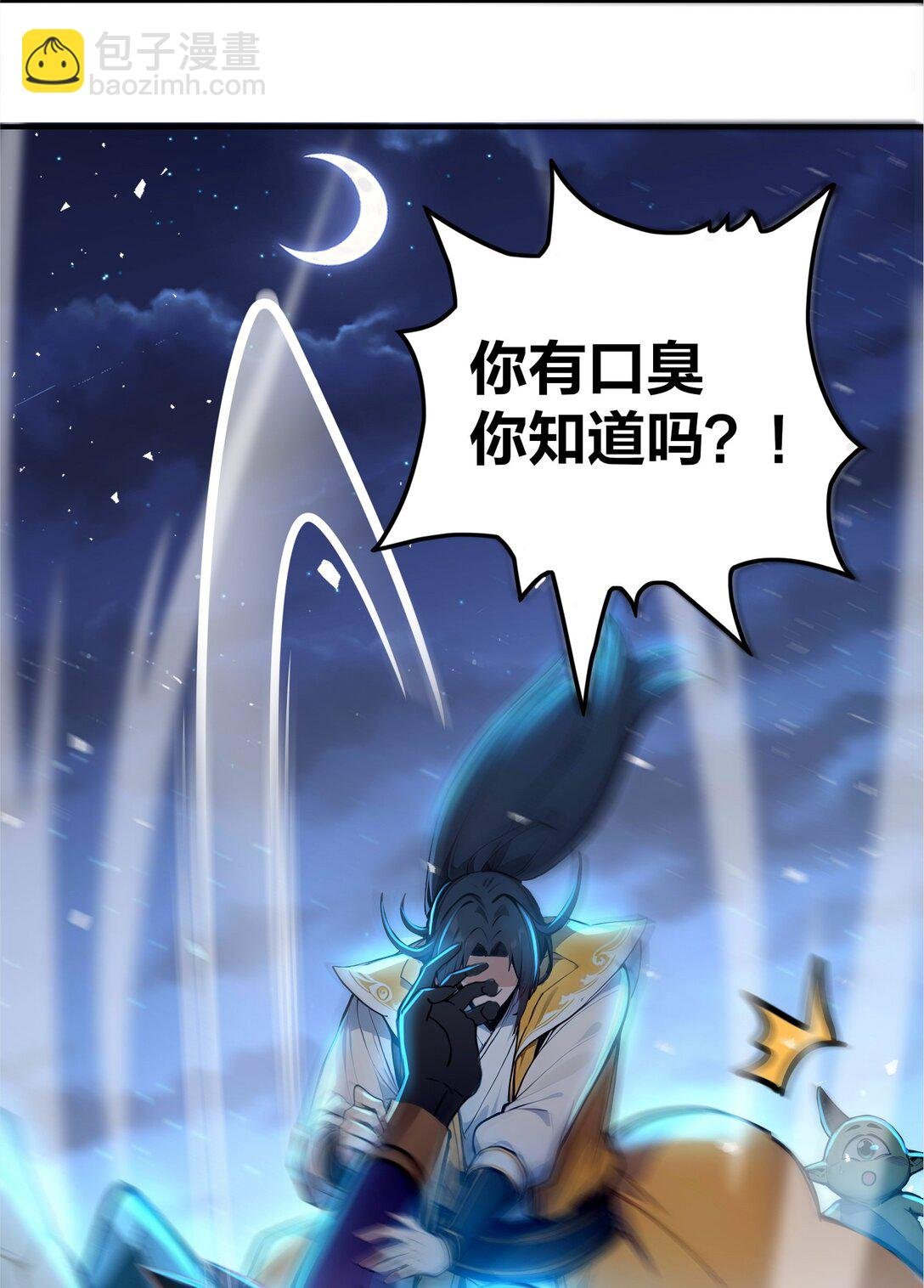 20 是你把恶灵引来的？