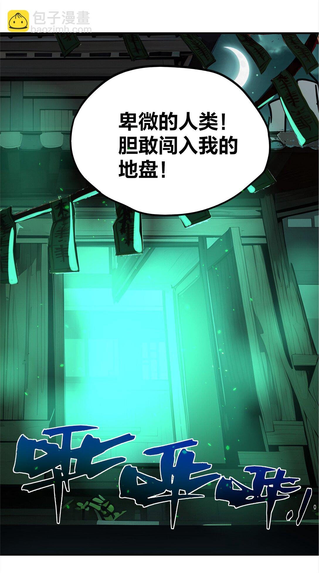 20 是你把恶灵引来的？