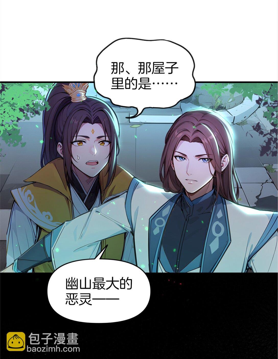 20 是你把恶灵引来的？