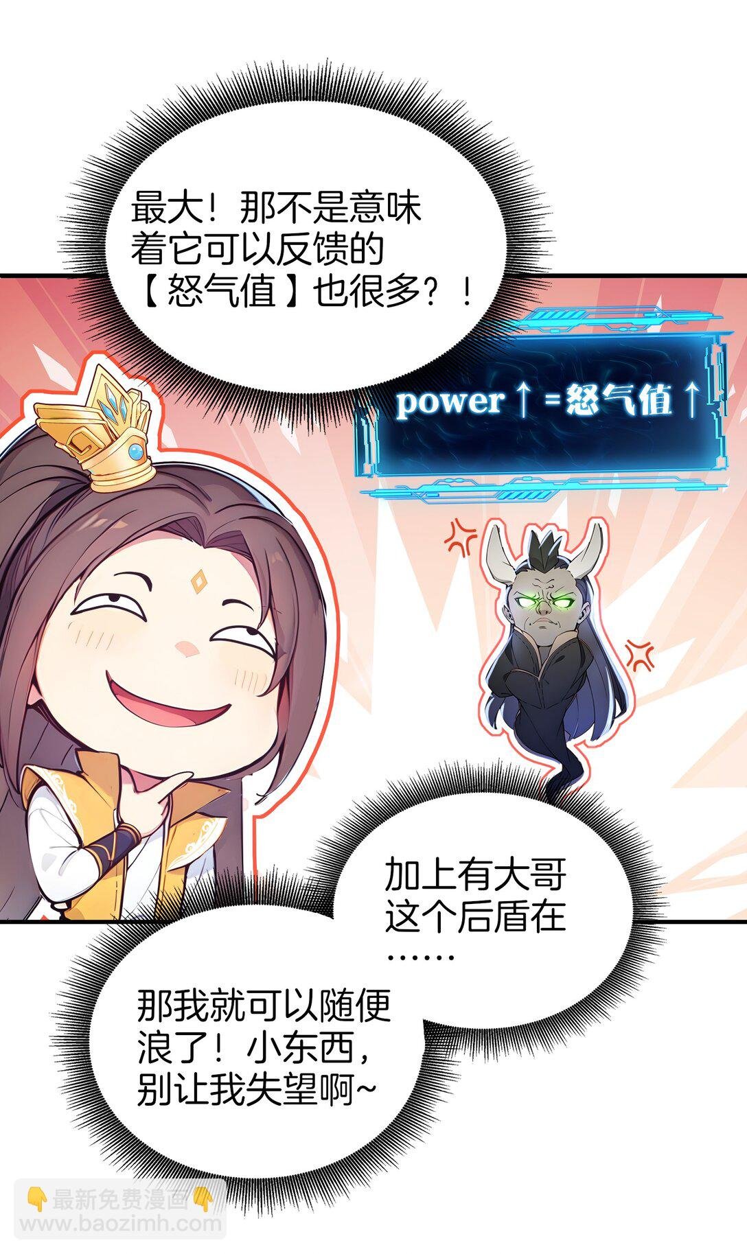 20 是你把恶灵引来的？