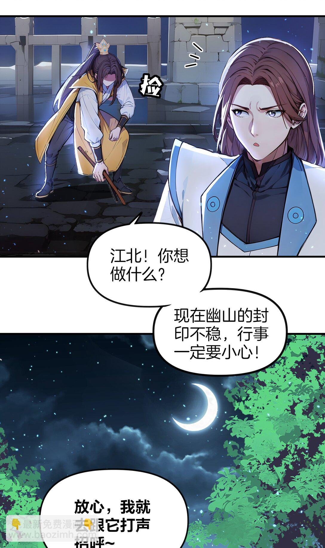 20 是你把恶灵引来的？