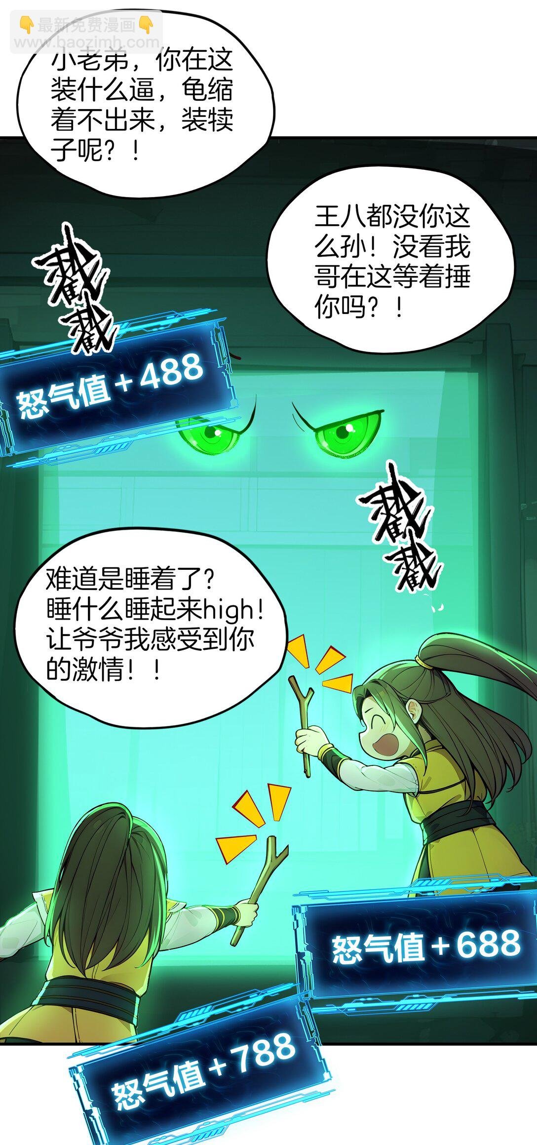 20 是你把恶灵引来的？