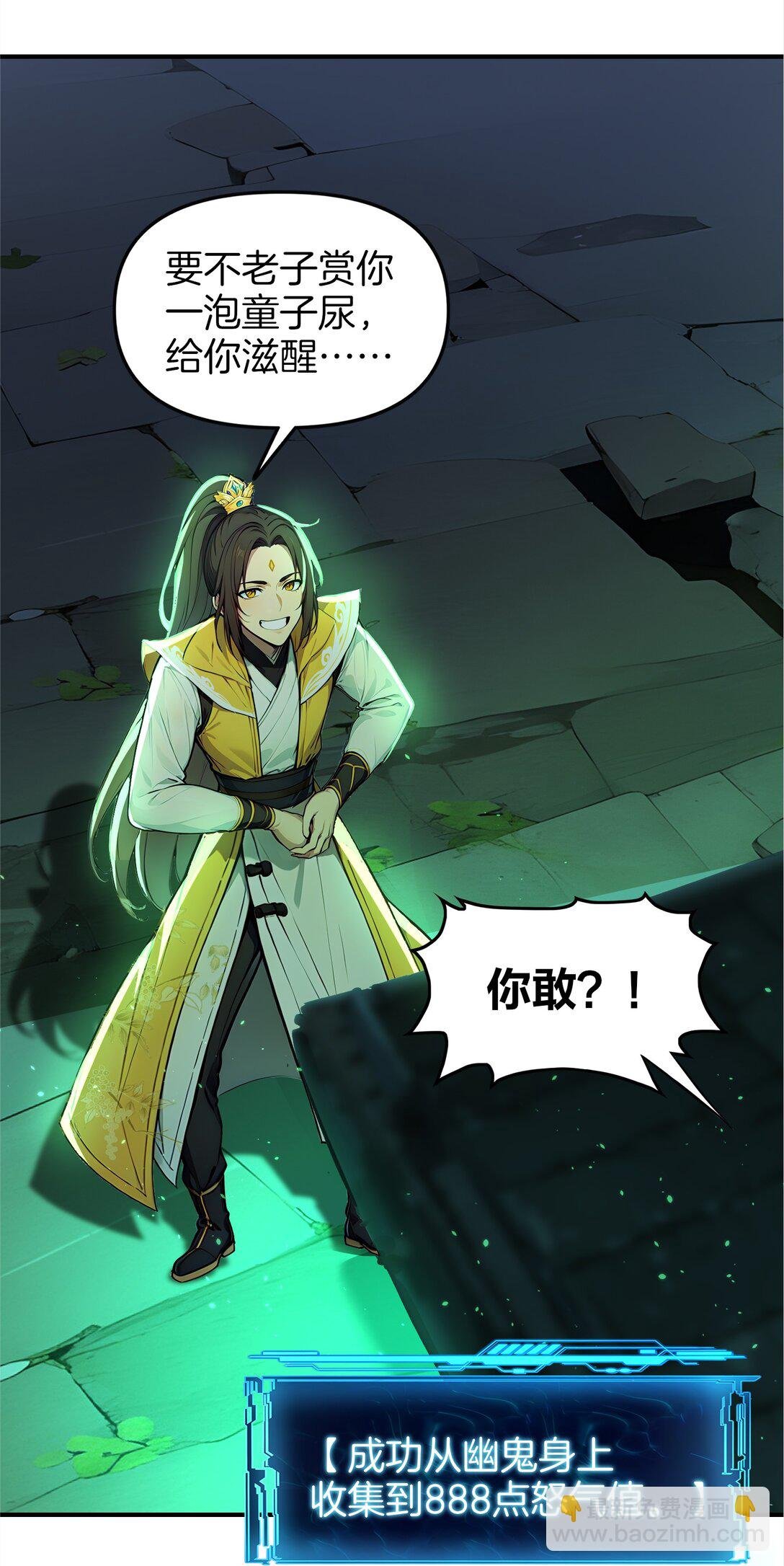 20 是你把恶灵引来的？
