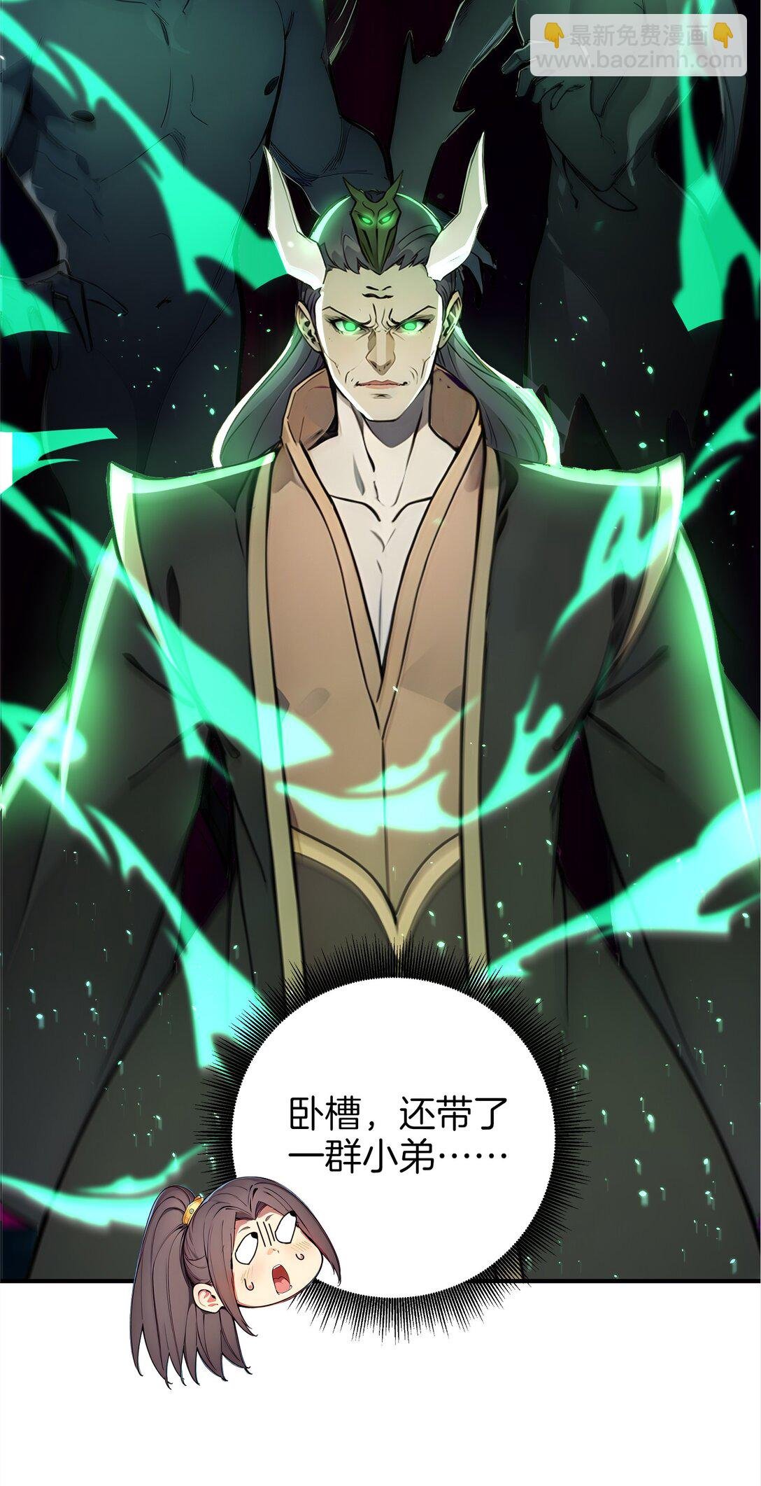 20 是你把恶灵引来的？
