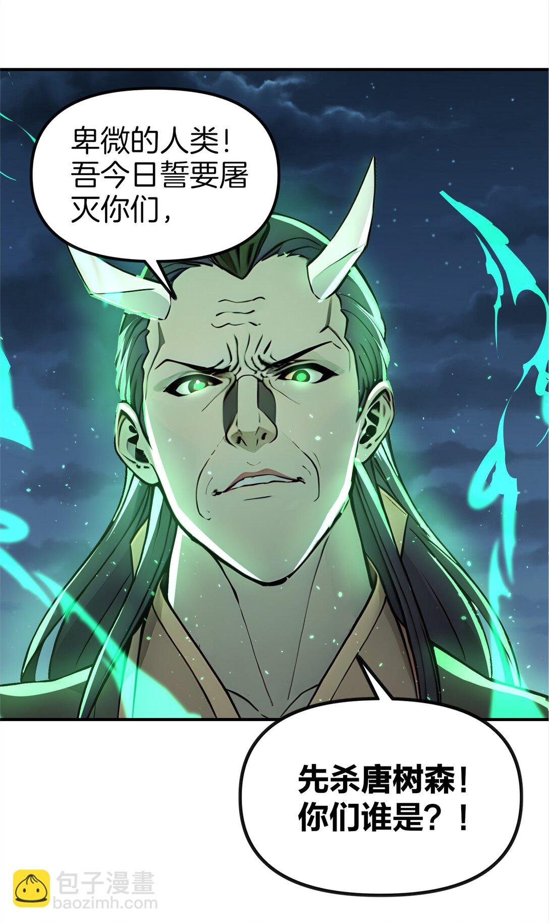 20 是你把恶灵引来的？