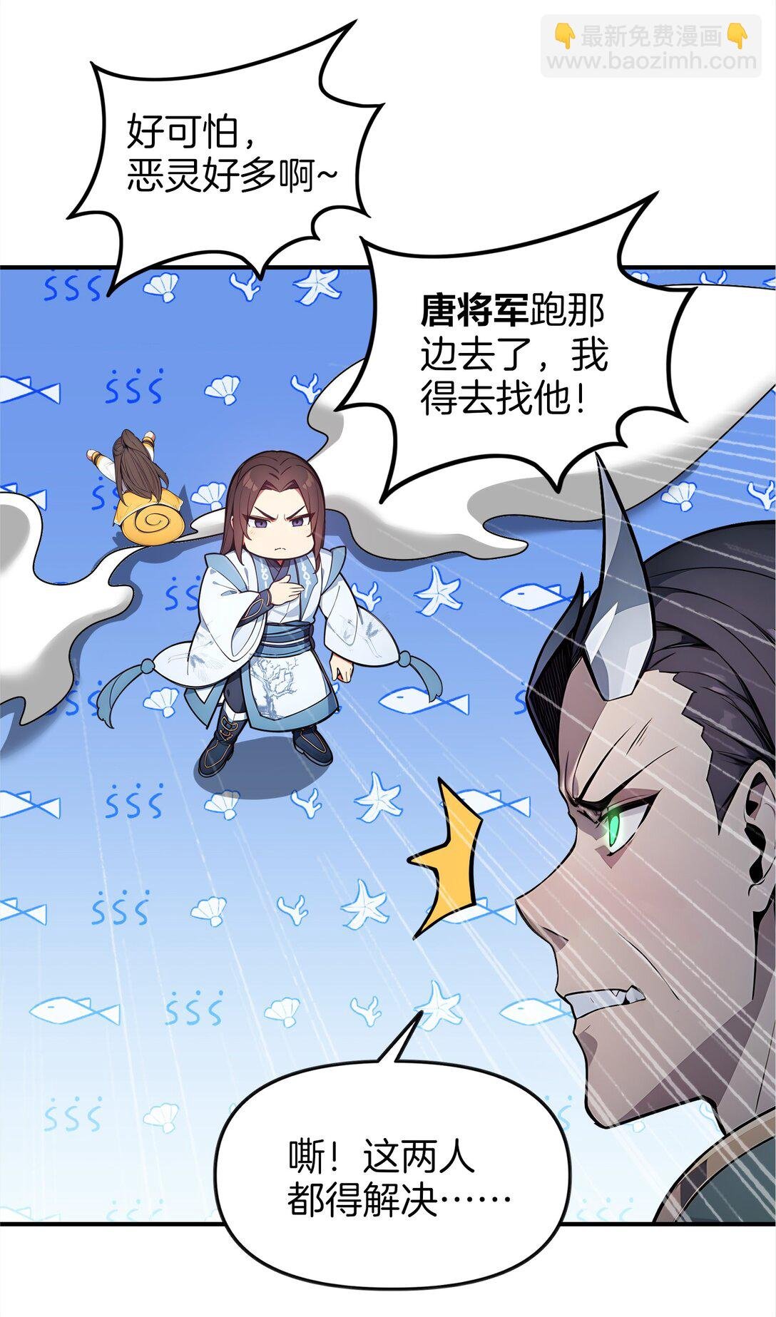 20 是你把恶灵引来的？