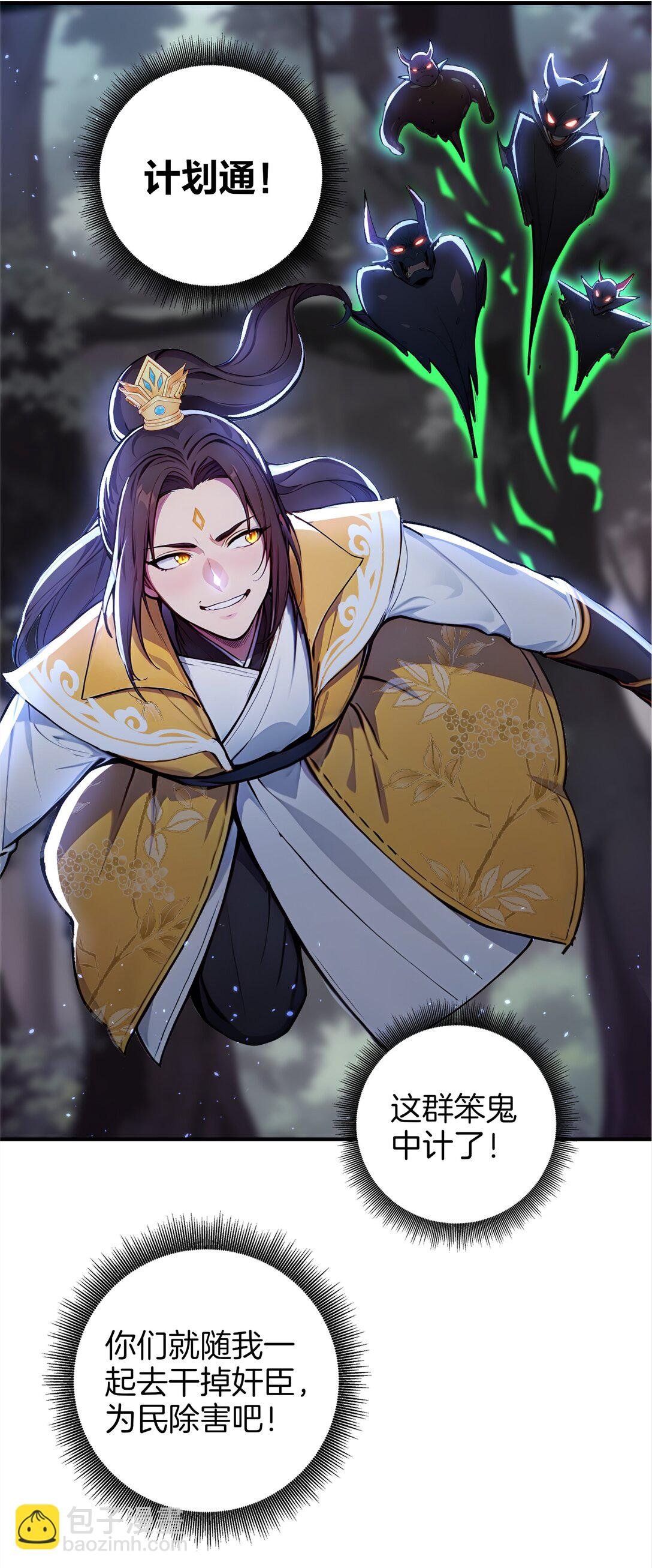 20 是你把恶灵引来的？