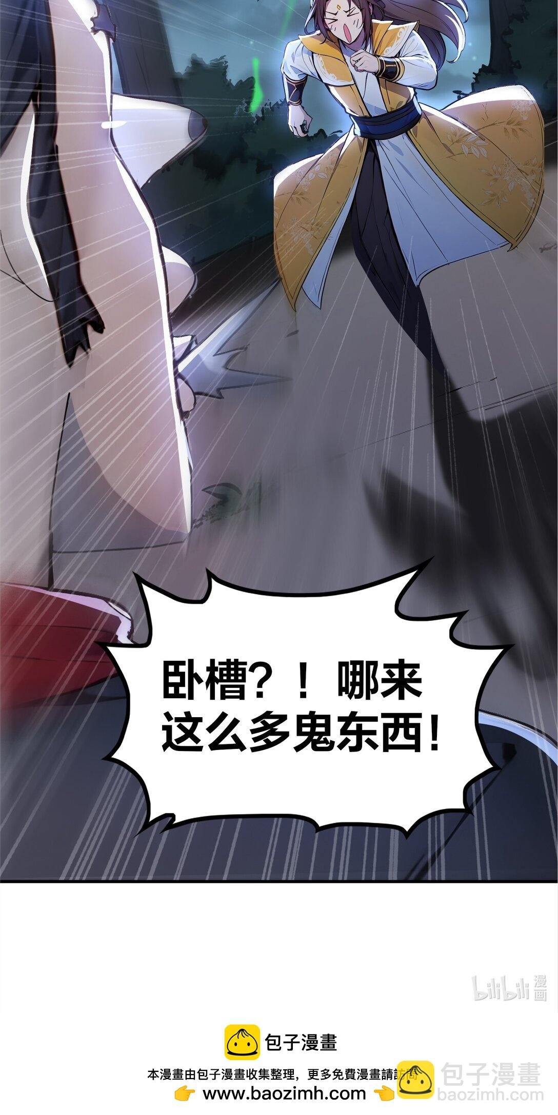 20 是你把恶灵引来的？