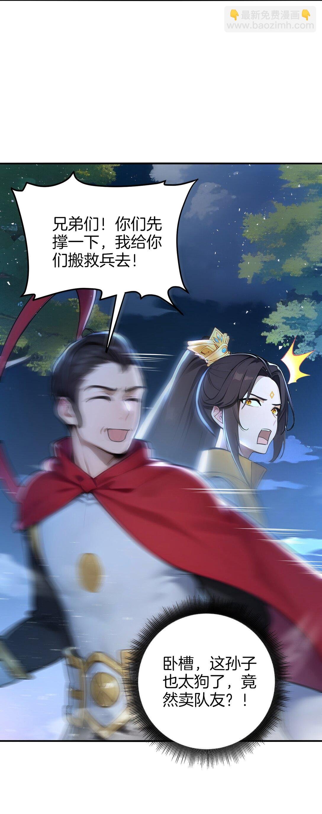 21 禁止卖队友！