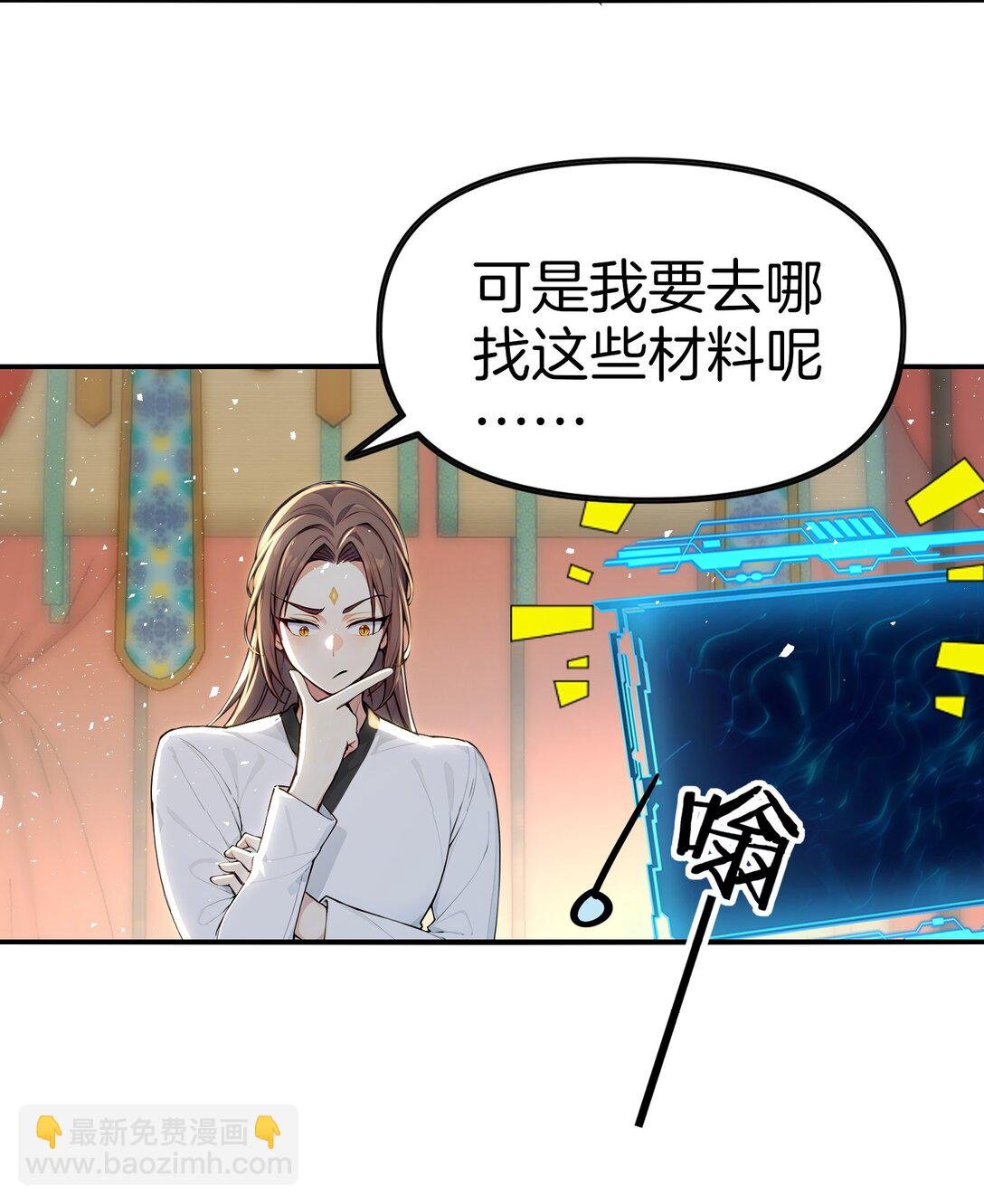 23 修炼者的事不算偷！