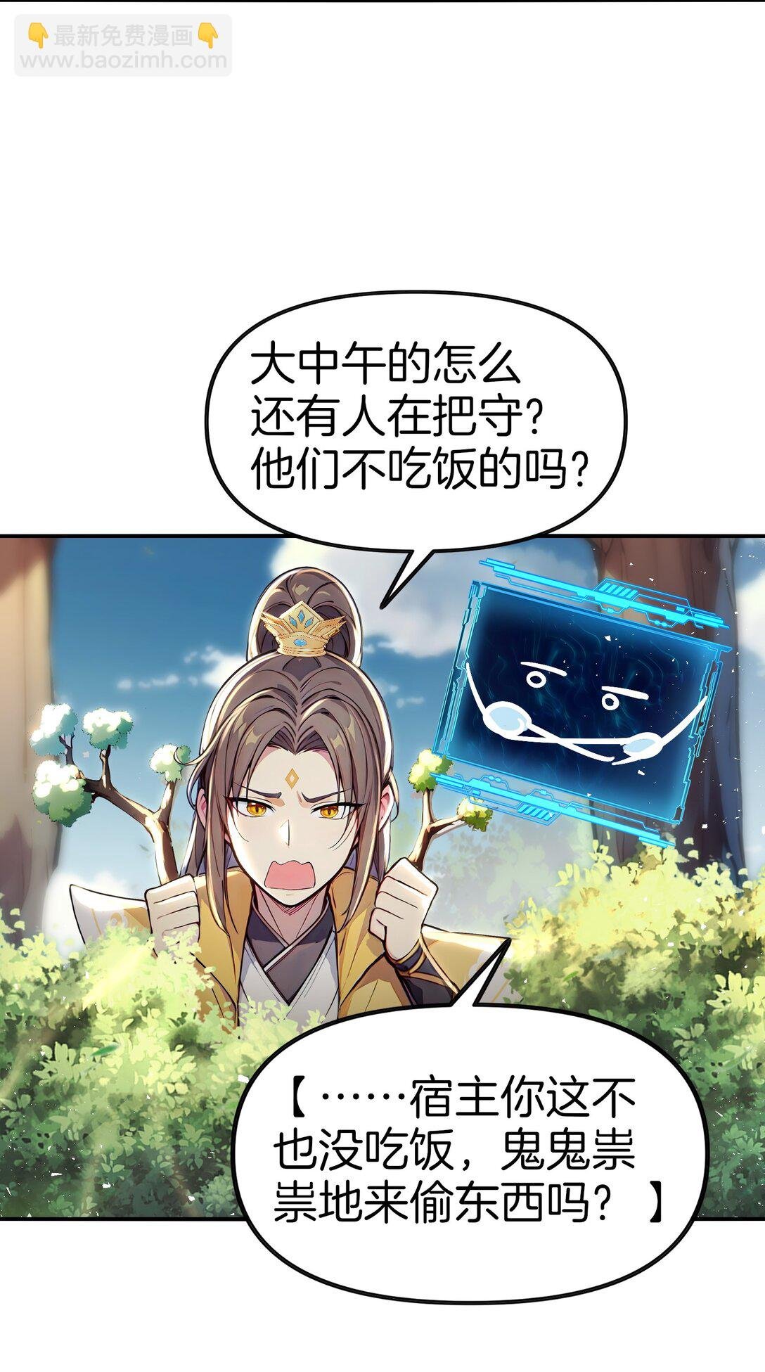 23 修炼者的事不算偷！