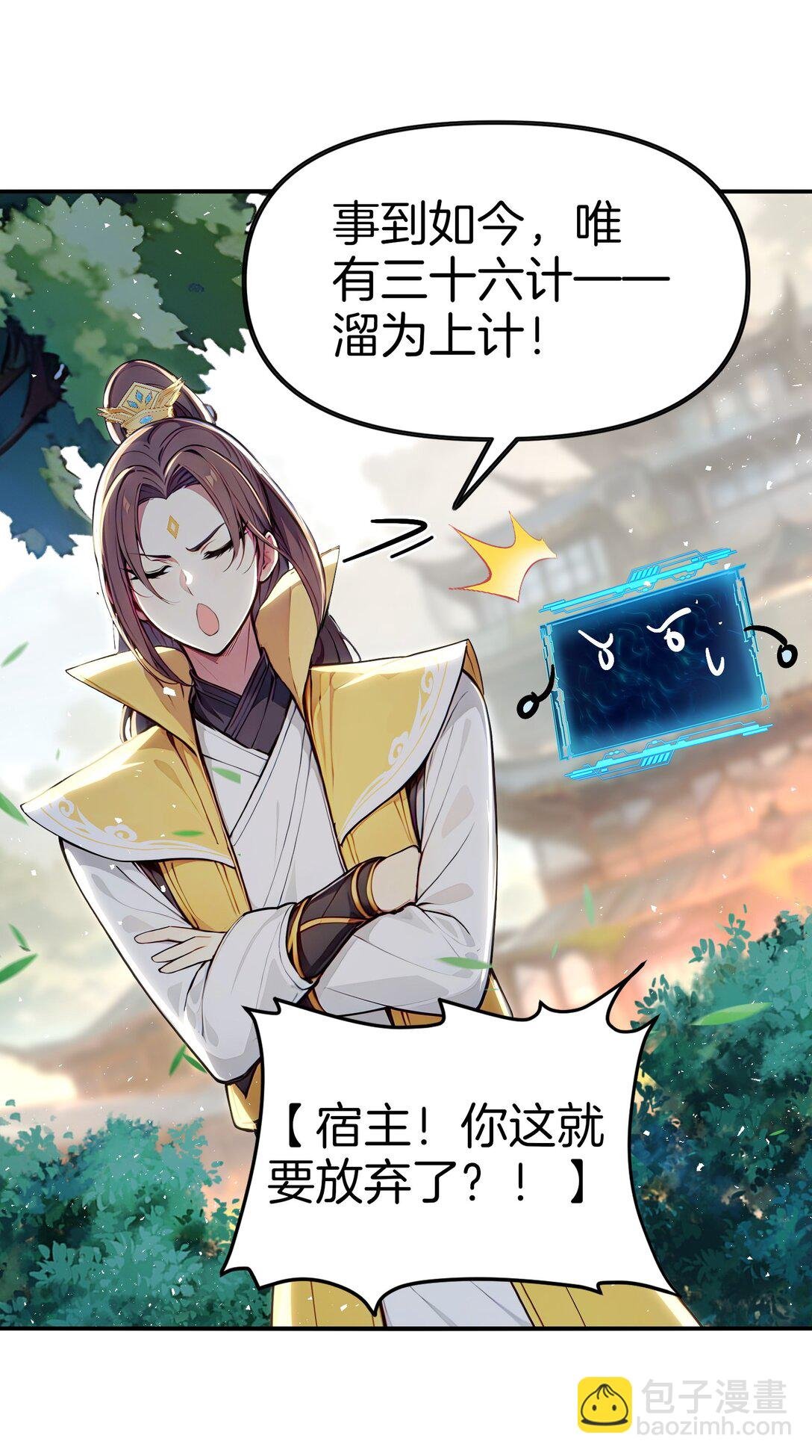 23 修炼者的事不算偷！