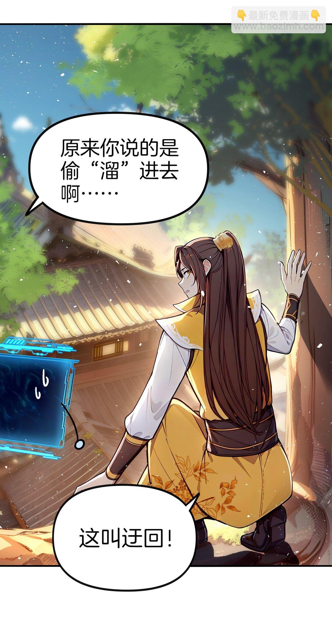 23 修炼者的事不算偷！