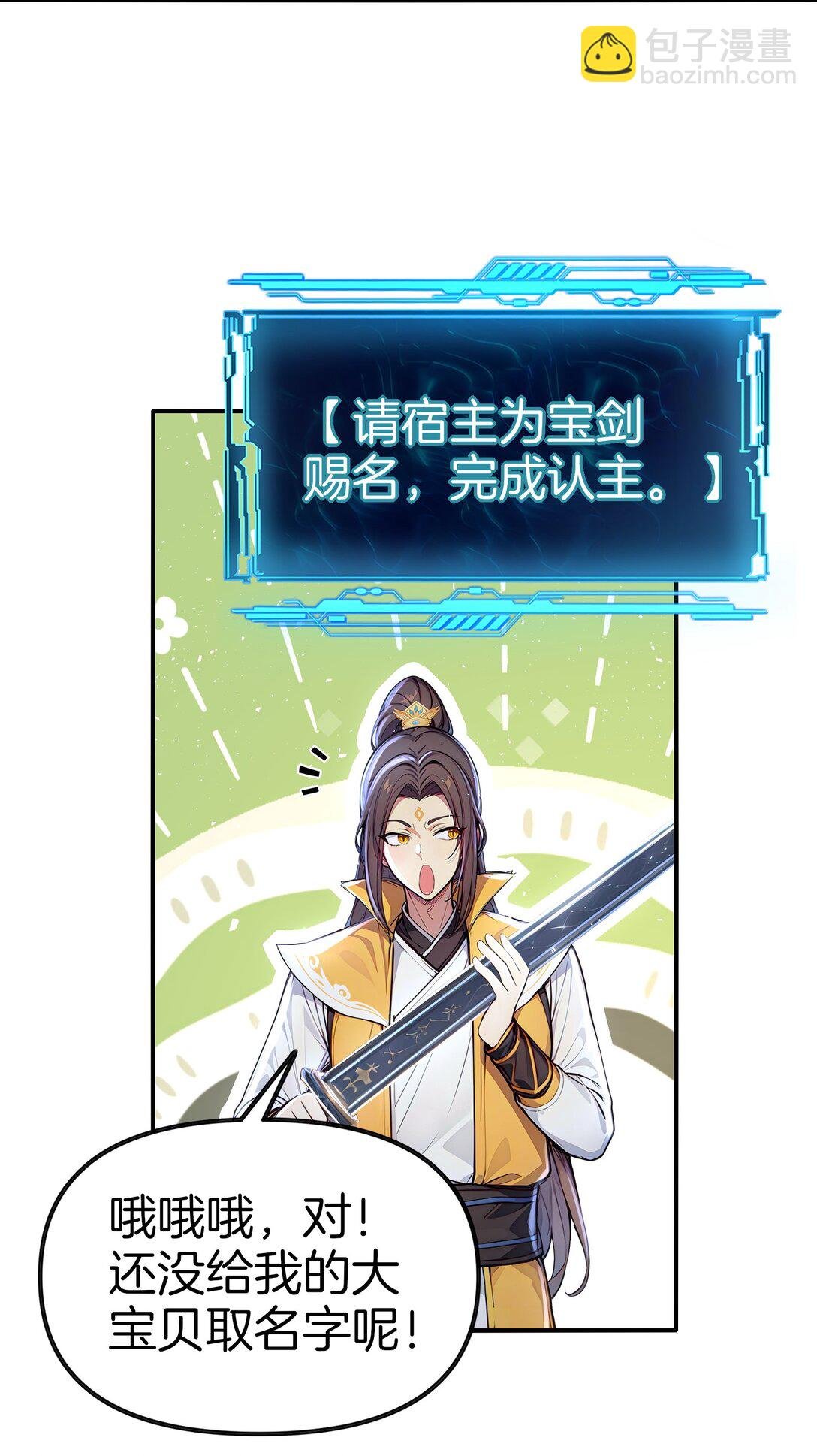 23 修炼者的事不算偷！