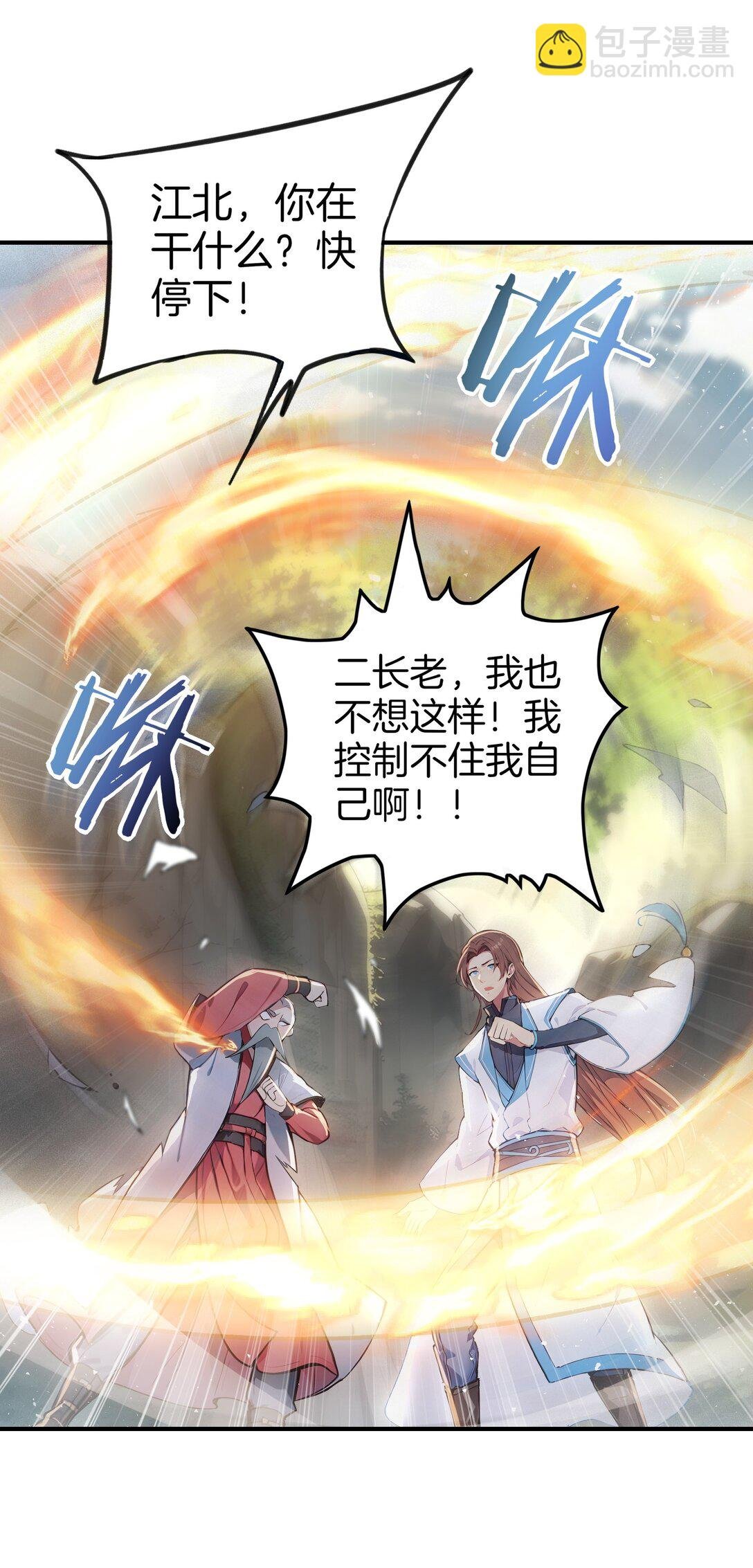 23 修炼者的事不算偷！