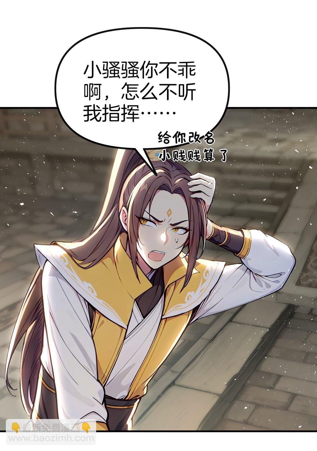 23 修炼者的事不算偷！