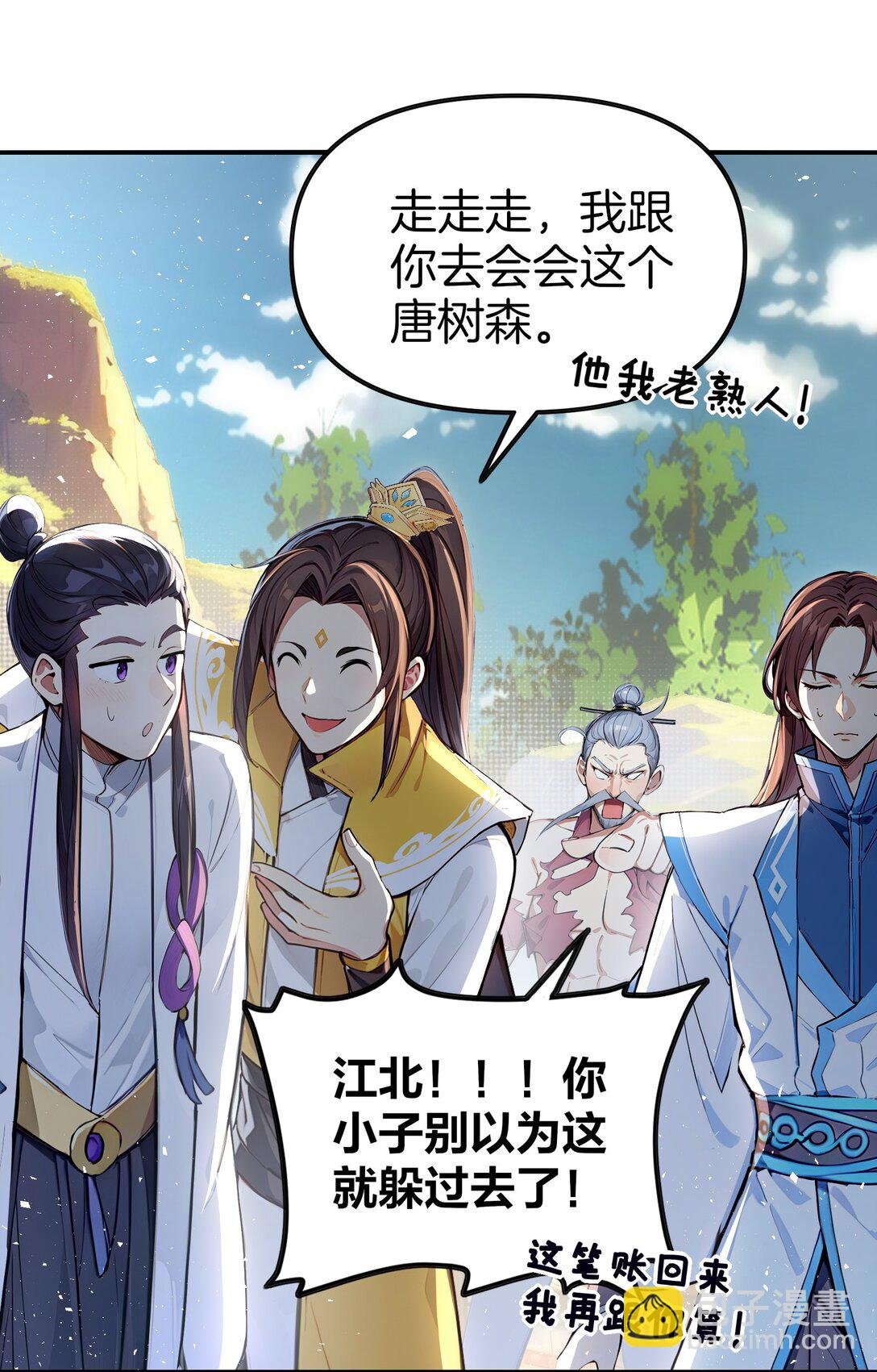 24 人帅嘴毒！