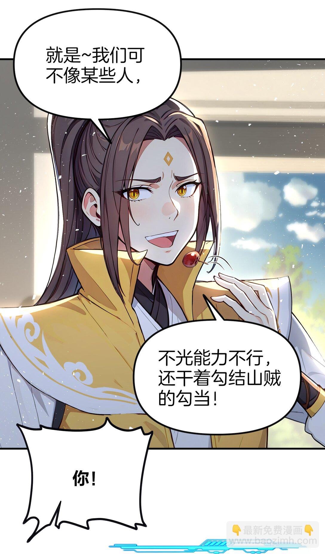 24 人帅嘴毒！