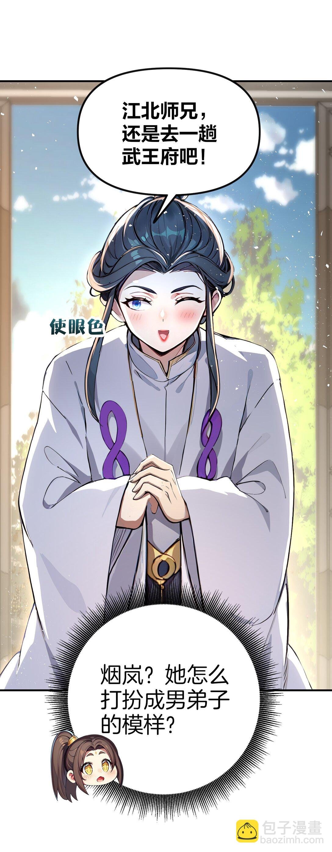 24 人帅嘴毒！