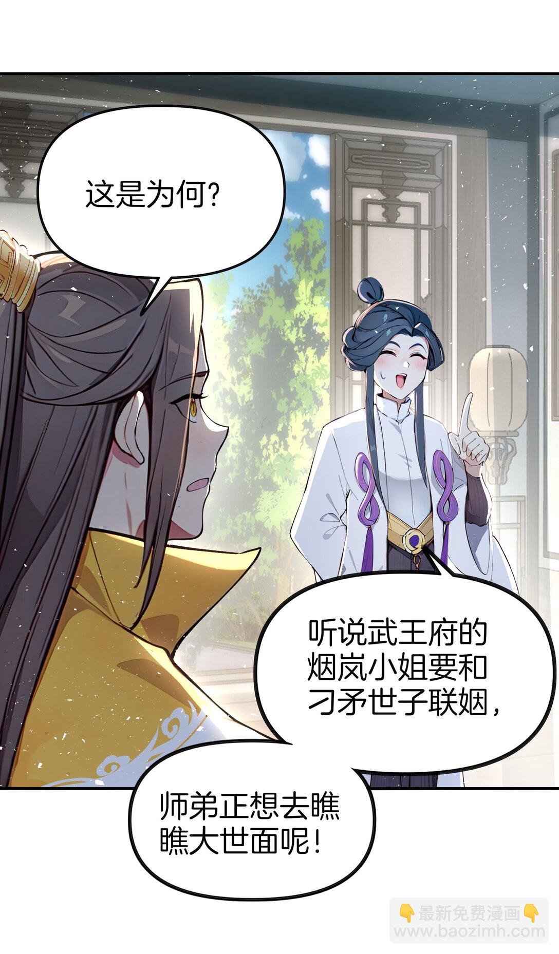 24 人帅嘴毒！