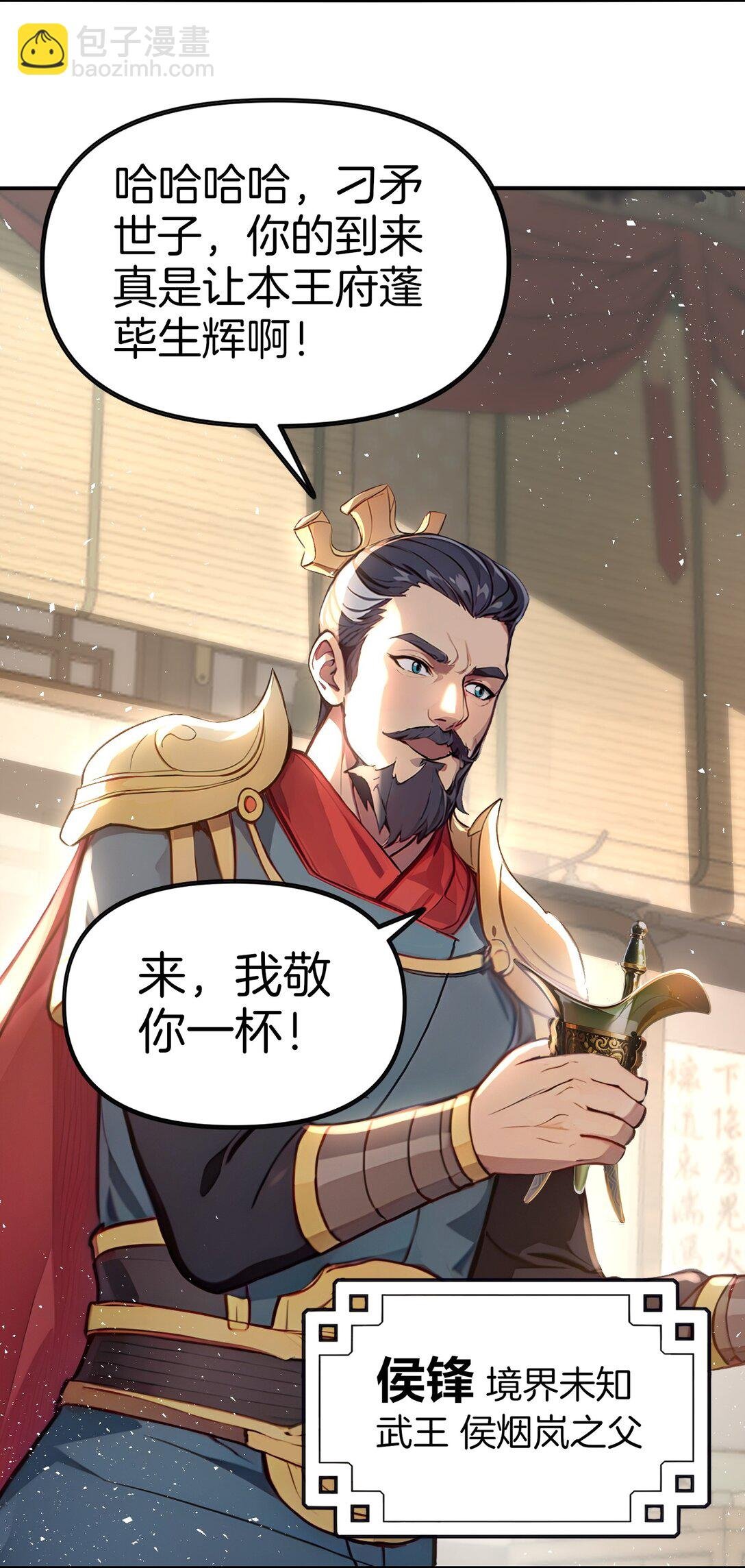 24 人帅嘴毒！