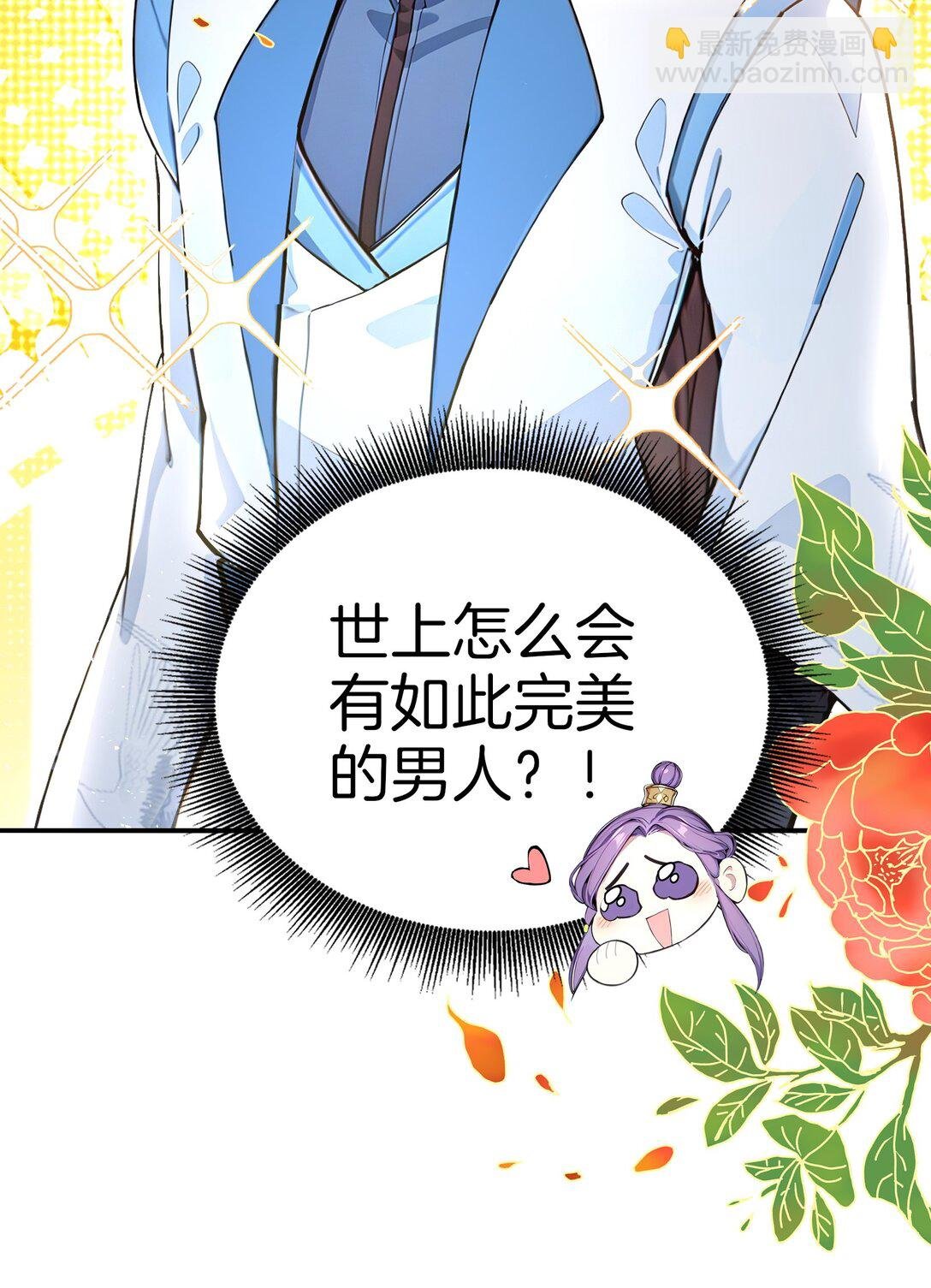 24 人帅嘴毒！