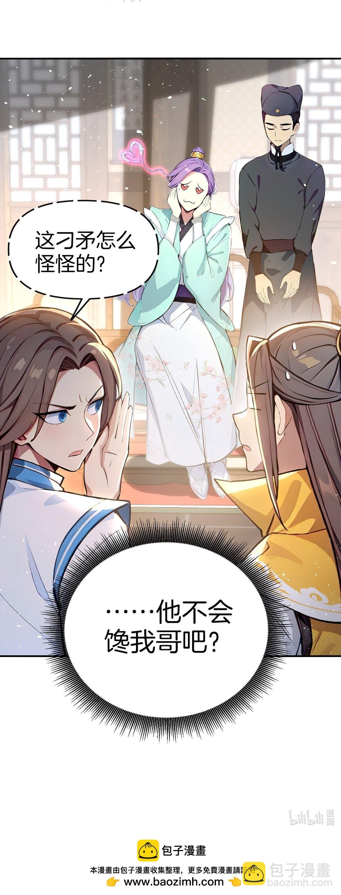 24 人帅嘴毒！