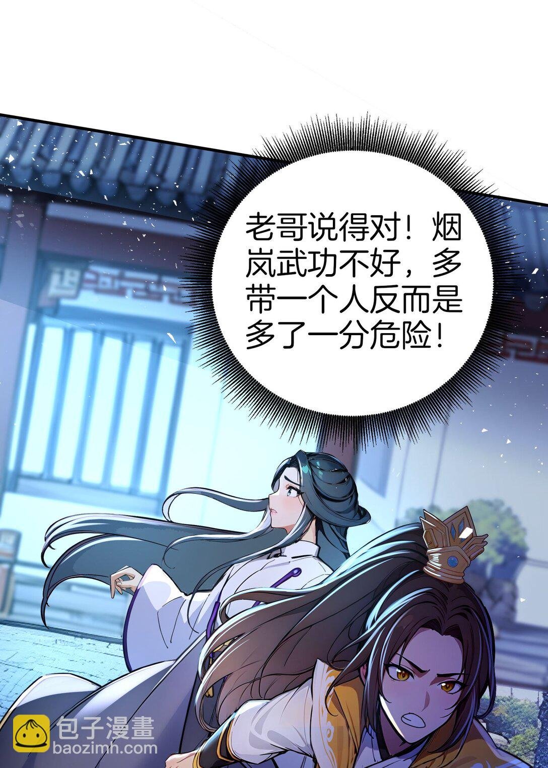 26 出来混，总是要还的