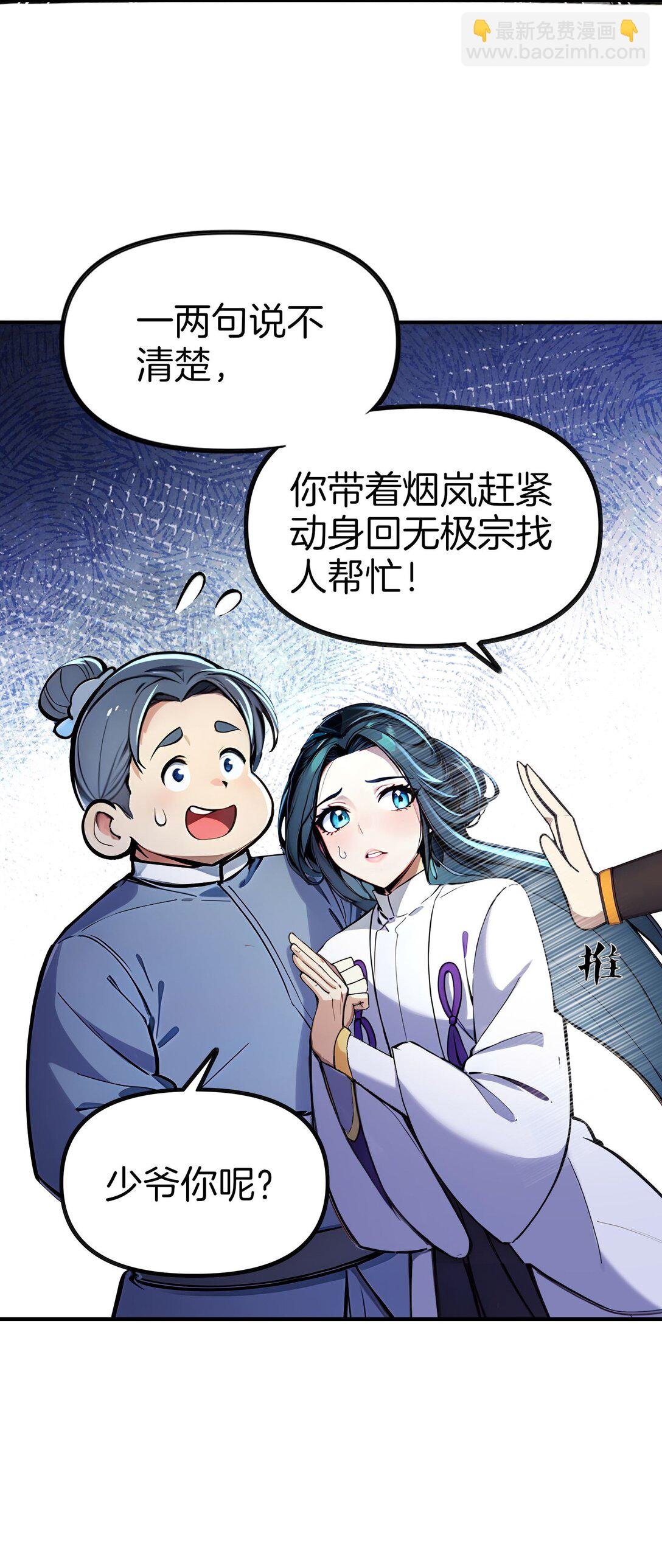 26 出来混，总是要还的