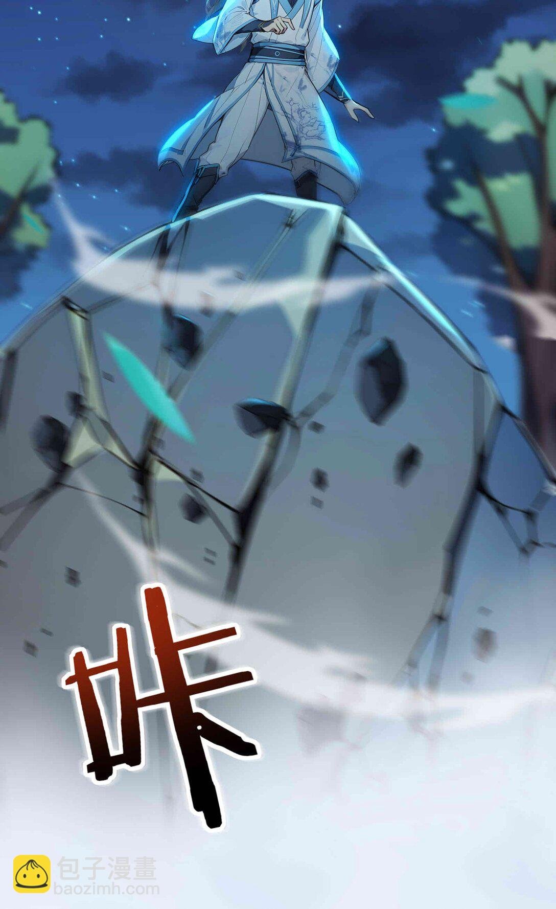 26 出来混，总是要还的
