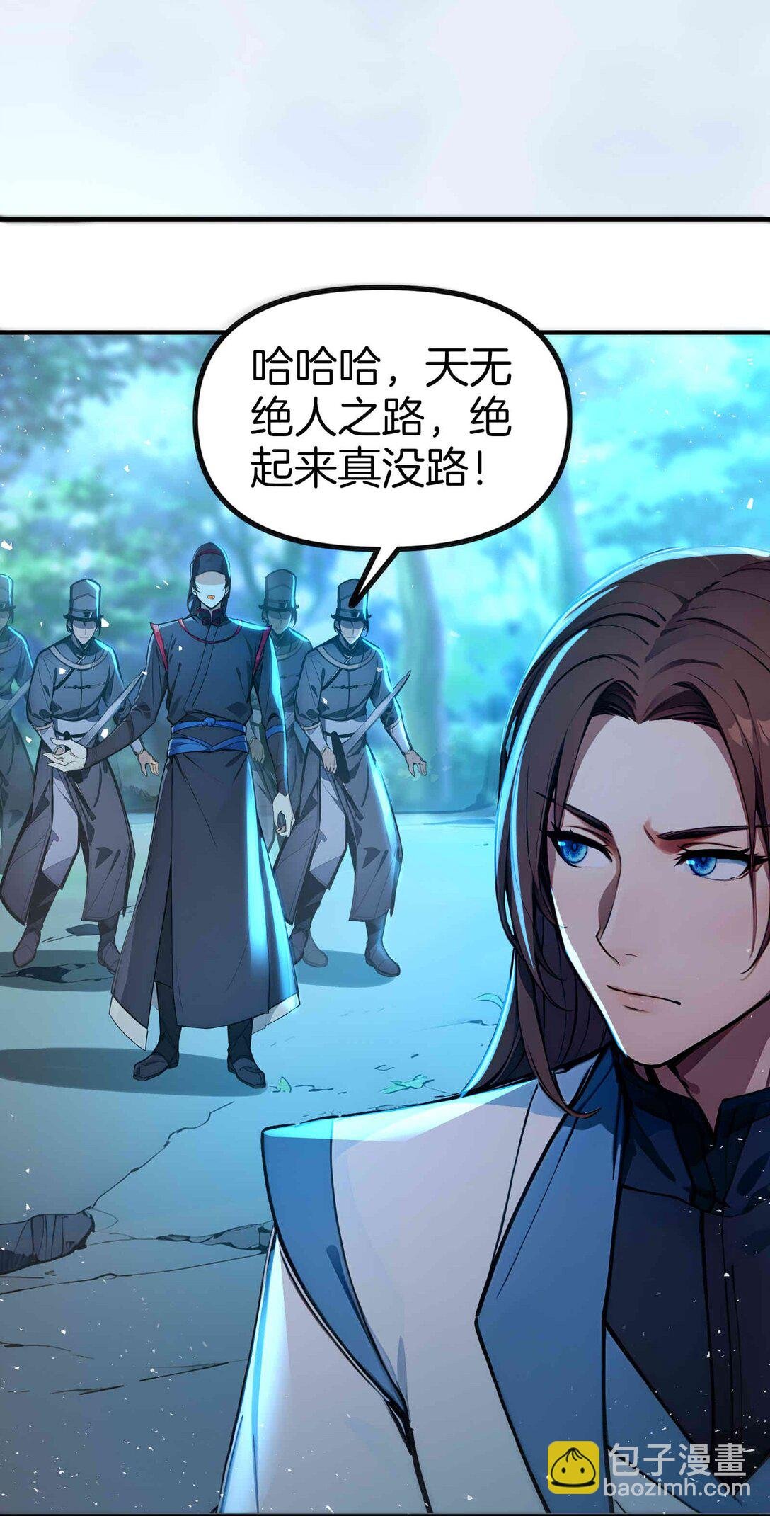 26 出来混，总是要还的