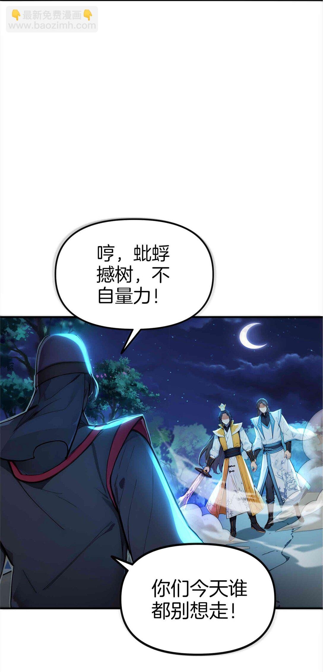 26 出来混，总是要还的