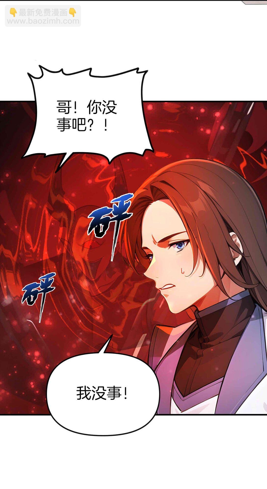 26 出来混，总是要还的